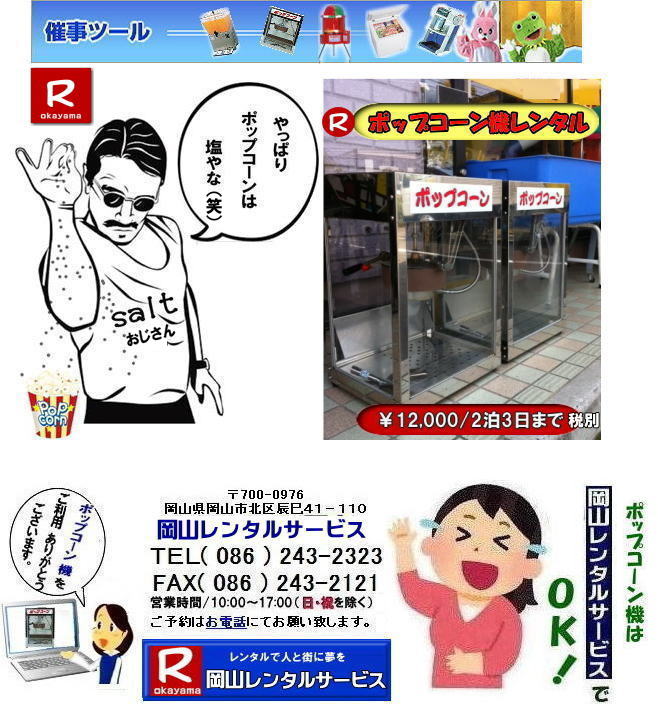  R|bvR[@^| R|@|bvR[}V[ ^|@|bvR[@B^|@R |bvR[}V[^|@|bvR[@B^|@{|bvR[@^|@|@^@|@@R^T[rX|   |bvR[@B| ^ | ^i| Rł̃|bvR[@̃^͉R^T[rX||bvR[}V[̃^͉R^|||bvR[@B^||L|bvR[@^|{|w|Ղ₨Ղ̖͋[XCxgɍœK||bvR[^|   R@Cxg@|bvR[@B|@^|@|bvR[}V[|@^|@R^T[rX|W|w|@Ղ背^|R|@͋[Xpi^|@dC@|@^|@oU[pi^| |bvR[@B|^| |bvR[}V[̃^|@|@R^T[rX|TEL086-243-2323|FAX086-243-2121|   |bvR[}V[^|  R|bvR[@^| R|@Cxg|bvR[@B^||bvR[}V[ ^|@|bvR[@B^|@R |bvR[}V[^|@|bvR[@B^|@{|bvR[@^|@|@^@|@@R^T[rX|   |bvR[@B| ^ | ^i| Rł̃|bvR[@̃^͉R^T[rX||bvR[}V[̃^͉R^|||bvR[@B^||L|bvR[@^|{|w|Ղ₨Ղ̖͋[XCxgɍœK||bvR[^|   R@Cxg@|bvR[@B|@^|@|bvR[}V[|@^|@R^T[rX|W|w|@Ղ背^|R|@͋[Xpi^|@dC@|@^|@oU[pi^| |bvR[@B|^| |bvR[}V[̃^|@|@R^T[rX|TEL086-243-2323|FAX086-243-2121| 