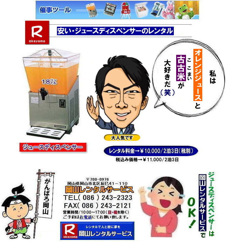 �W���[�X�f�B�X�y���T�[�����^������|���R�W���[�X�f�B�X�y���T�[�����^��|�����W���[�X�f�B�X�y���T�[�����^������|�R�[���h�f�B�X�y���T�[�����^��|���R�R�[���h�f�B�X�y���T�[�����^��|18���b�g��|�@���R�ł̃W���[�X�f�B�X�y���T�[�����^��|18���b�g���W���[�X�f�B�X�y���T�[|�@�����^������| �R�[���h�f�B�X�y���T�[| ���R �C�x���g| �W���[�X�f�B�X�y���T�[| �����^��| �R�[���h�f�B�X�y���T�[�����^������| �剷����| ���X�@ �����^��| �E�H�[�^�[�N�[���[�����^��|  ���R�����^���T�[�r�X|TEL086-243-2323|FAX086-243-2121|���񂰁[���R|�ڂ����[���R|   �W���[�X�f�B�X�y���T�[�����^������|���R�W���[�X�f�B�X�y���T�[�����^��|�����W���[�X�f�B�X�y���T�[�����^������|�R�[���h�f�B�X�y���T�[�����^��|���R�R�[���h�f�B�X�y���T�[�����^��|18���b�g��|�@���R�ł̃W���[�X�f�B�X�y���T�[�����^��|18���b�g���W���[�X�f�B�X�y���T�[|�@�����^������| �R�[���h�f�B�X�y���T�[| ���R �C�x���g| �W���[�X�f�B�X�y���T�[| �����^��| �R�[���h�f�B�X�y���T�[�����^������| �剷����| ���X�@ �����^��| �E�H�[�^�[�N�[���[�����^��|  ���R�����^���T�[�r�X|TEL086-243-2323|FAX086-243-2121| ���񂰁[���R|�ڂ����[���R|  �R�[���h�f�B�X�y���T�[�����^������|  �W���[�X�f�B�X�y���T�[�����^������|���R�W���[�X�f�B�X�y���T�[�����^��|�����W���[�X�f�B�X�y���T�[�����^������|�R�[���h�f�B�X�y���T�[�����^��|���R�R�[���h�f�B�X�y���T�[�����^��|18���b�g��|�@���R�ł̃W���[�X�f�B�X�y���T�[�����^��|18���b�g���W���[�X�f�B�X�y���T�[|�@�����^������| �R�[���h�f�B�X�y���T�[| ���R �C�x���g| �W���[�X�f�B�X�y���T�[| �����^��| �R�[���h�f�B�X�y���T�[�����^������| �剷����| ���X�@ �����^��| �E�H�[�^�[�N�[���[�����^��|  ���R�����^���T�[�r�X|TEL086-243-2323|FAX086-243-2121|���񂰁[���R|�ڂ����[���R|   �W���[�X�f�B�X�y���T�[�����^������|���R�W���[�X�f�B�X�y���T�[�����^��|�����W���[�X�f�B�X�y���T�[�����^������|�R�[���h�f�B�X�y���T�[�����^��|���R�R�[���h�f�B�X�y���T�[�����^��|18���b�g��|�@���R�ł̃W���[�X�f�B�X�y���T�[�����^��|18���b�g���W���[�X�f�B�X�y���T�[|�@�����^������| �R�[���h�f�B�X�y���T�[| ���R �C�x���g| �W���[�X�f�B�X�y���T�[| �����^��| �R�[���h�f�B�X�y���T�[�����^������| �剷����| ���X�@ �����^��| �E�H�[�^�[�N�[���[�����^��|  ���R�����^���T�[�r�X|TEL086-243-2323|FAX086-243-2121| ���񂰁[���R|�ڂ����[���R|�@���R�W���[�X�f�B�X�y���T�[�����^������| 