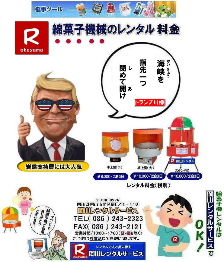���R�C�x���g�ȉَq�@�����^��| �ȉَq�@�����^������| ���R�ȉَq�@�B�����^��| ���R�C�x���g�ȉَq�@�B�����^��|  �ȉَq�@�B�̃����^��| ���^�ȉَq�@�����^��|�@�����ȉَq�@�B�����^������| ���^�ȉَq�@�����^��|  �X�^���h���ȉَq�@�����^��|  �����^������| ���R�ȉَq�@�����^��| ���R�Ȃ��ߋ@�����^��| ���R �ȉَq�@�����^��|  �ȉَq�����^��|�@�@�B|�@�����^�� ����|�@�Ȃ��߃����^��|�@�ȉَq�@�����^��|�@���R�����^���T�[�r�X|�@���ȉَq�@�B�����^��|�@�����^������|�@�Ȃ��ߋ@�����^��|�@�ȉَq�@�����^��|�@�@���R�@���ȉَq�@�B|�C�x���g|�@���Ղ�| �w����| �l�C�����^�����i|�@�ȉَq�����^��|�@���R�����^���T�[�r�X| TEL086-243-2323 |FAX086-243-2121| ���R�ȉَq�@�����^��|  �ȉَq�@�B�����^������|�ȉَq�@�B�����^��| ���a���g���ȉَq| �X�^���h���ȉَq�@�̃����^������| ���������ȉَq�@�B|�X�^���h���ȉَq�@�̃����^���͏����Ȃ��q�l�ɑ�l�C �C�x���g�Ől�C|�@�X�^���h���Ȃ��ߋ@�B �����^��| �����^������| �A�C�L���b�`�̍œK|  ���R �ȉَq�@�B �����^��| �l�C| ���R|�C�x���g|�@���Ղ�|�@�X�^���h���ȉَq�@�����^��|�@�Ȃ��ߋ@�B�����^������|�@�Ȃ��ߋ@�����^��|�@���R�����^���T�[�r�X|�ȉَq��D��|�@�ȉَq�@�B�����^��|���R�ȉَq�����^��|���Ղ�|�w����|�����^������|�q�ǂ��ɐl�C|�ȃA�������^��| �ȉَq�@�B�����^��| ���R�����^���T�[�r�X|TEL086-243-2323|FAX086-243-2121| �@ �ȉَq�@�B�����^������|�ȉَq�@�B�����^��| ���a���g���ȉَq| �X�^���h���ȉَq�@�̃����^������| ���������ȉَq�@�B|�X�^���h���ȉَq�@�̃����^���͏����Ȃ��q�l�ɑ�l�C �C�x���g�Ől�C|�@�X�^���h���Ȃ��ߋ@�B �����^��| �����^������| �A�C�L���b�`�̍œK|  ���R �ȉَq�@�B �����^��| �l�C| ���R|�C�x���g|�@���Ղ�|�@�X�^���h���ȉَq�@�����^��|�@�Ȃ��ߋ@�B�����^������|�@�Ȃ��ߋ@�����^��|�@���R�����^���T�[�r�X|�ȉَq��D��|�@�ȉَq�@�B�����^��|���R�ȉَq�����^��|���Ղ�|�w����|�����^������|�q�ǂ��ɐl�C|�ȃA�������^��| �ȉَq�@�B�����^��| ���R�����^���T�[�r�X|TEL086-243-2323|FAX086-243-2121|  ���R�ȉَq�@�B�����^��| ���R�C�x���g�ȉَq�@�B�����^��|  �ȉَq�@�B�̃����^��| ���^�ȉَq�@�����^��|�@�����ȉَq�@�B�����^������| ���^�ȉَq�@�����^��|  �X�^���h���ȉَq�@�����^��|  �����^������| ���R�ȉَq�@�����^��| ���R�Ȃ��ߋ@�����^��| ���R �ȉَq�@�����^��|  �ȉَq�����^��|�@�@�B|�@�����^�� ����|�@�Ȃ��߃����^��|�@�ȉَq�@�����^��|�@���R�����^���T�[�r�X|�@���ȉَq�@�B�����^��|�@�����^������|�@�Ȃ��ߋ@�����^��|�@�ȉَq�@�����^��|�@�@���R�@���ȉَq�@�B|�C�x���g|�@���Ղ�| �w����| �l�C�����^�����i|�@�ȉَq�����^��|�@���R�����^���T�[�r�X| TEL086-243-2323 |FAX086-243-2121| ���񂰁[���R|�ڂ����[���R| �����ȉَq�@�����^������|