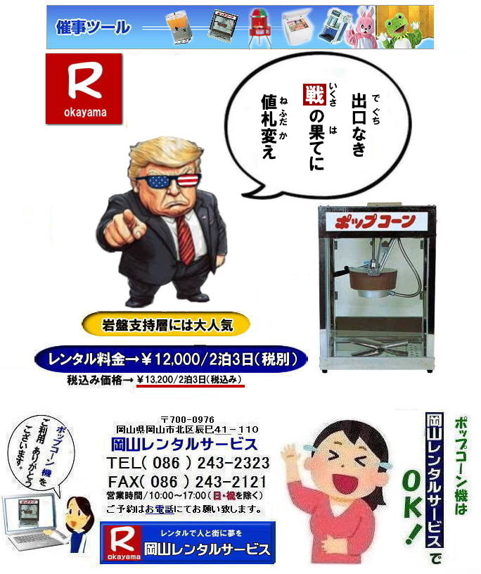 �|�b�v�R�[���@�B�����^��|  ���R�C�x���g�|�b�v�R�[���@�B�����^��|�@����ς�|�b�v�R�[���͉���| �|�b�v�R�[���@�B�����^������| ���R�|�b�v�R�[���@�B�����^��| �|�b�v�R�[���}�V�[�������^��|  ���R�|�b�v�R�[���@�����^��| ���R|�@�C�x���g�|�b�v�R�[���@�B�����^��|�|�b�v�R�[���}�V�[�� �����^������|�@�|�b�v�R�[���@�B�����^��|�@���R �|�b�v�R�[���}�V�[�������^��|�@�|�b�v�R�[���@�B�����^��|�@���{���|�b�v�R�[���@�����^��|�@����|�@�����^���@����|�@�@���R�����^���T�[�r�X|   �|�b�v�R�[���@�B| �����^�� ����| �����^�����i| ���R�ł̃|�b�v�R�[���@�̃����^���͉��R�����^���T�[�r�X|�����|�b�v�R�[���}�V�[���̃����^���͉��R�����^��||�|�b�v�R�[���@�B�����^��|��|�L���������|�b�v�R�[���@�����^��|���{��|�w����|�����Ղ₨�Ղ�̖͋[�X�C�x���g�ɍœK|�|�b�v�R�[�������^������|   ���R�@�C�x���g�@�|�b�v�R�[���@�B|�@�����^��|�@�|�b�v�R�[���}�V�[��|�@�����^����|��|�@���R�����^���T�[�r�X|�W����|�w����|�@���Ղ背���^��|���R|�@�͋[�X�p�i�����^��|�@�d�C�@��|�@�����^��|�@�o�U�[�p�i�����^��| �|�b�v�R�[���@�B|�����^��| �|�b�v�R�[���}�V�[���̃����^��|�@����|�@���R�����^���T�[�r�X|TEL086-243-2323|FAX086-243-2121|   ���R�|�b�v�R�[���@�����^��| ���R|�@�|�b�v�R�[���}�V�[�� �����^������|�@�|�b�v�R�[���@�B�����^��|�@���R �|�b�v�R�[���}�V�[�������^��|�@�|�b�v�R�[���@�B�����^��|�@���{���|�b�v�R�[���@�����^��|�@����|�@�����^���@����|���R�����^���T�[�r�X|  �|�b�v�R�[���@�B| �����^�� ����| �����^�����i| ���R�ł̃|�b�v�R�[���@�̃����^���͉��R�����^���T�[�r�X|�����|�b�v�R�[���}�V�[���̃����^���͉��R�����^��||�|�b�v�R�[���@�B�����^��|��|�L���������|�b�v�R�[���@�����^��|���{��|�w����|�����Ղ₨�Ղ�̖͋[�X�C�x���g�ɍœK|�|�b�v�R�[�������^������|   ���R|�C�x���g|�|�b�v�R�[���@�B|�����^��|�|�b�v�R�[���}�V�[��|�@�����^����|��|���R�����^���T�[�r�X|�W����|�w����|�@���Ղ背���^��|���R|�@�͋[�X�p�i�����^��|�@�d�C�@��|�@�����^��|�@�o�U�[�p�i�����^��| �|�b�v�R�[���@�B|�����^��| �|�b�v�R�[���}�V�[���̃����^��|�@����|�@���R�����^���T�[�r�X|TEL086-243-2323|FAX086-243-2121|   �|�b�v�R�[���}�V�[�������^��|  ���R�|�b�v�R�[���@�����^��| ���R|�@�C�x���g�|�b�v�R�[���@�B�����^��|�|�b�v�R�[���}�V�[�� �����^������|�@�|�b�v�R�[���@�B�����^��|�@���R �|�b�v�R�[���}�V�[�������^��|�@�|�b�v�R�[���@�B�����^��|�@���{���|�b�v�R�[���@�����^��|�@����|�@�����^���@����|�@�@���R�����^���T�[�r�X|  �|�b�v�R�[���@�B| �����^�� ����| �����^�����i| ���R�ł̃|�b�v�R�[���@�̃����^���͉��R�����^���T�[�r�X|�����|�b�v�R�[���}�V�[���̃����^���͉��R�����^��||�|�b�v�R�[���@�B�����^��|��|�L���������|�b�v�R�[���@�����^��|���{��|�w����|�����Ղ₨�Ղ�̖͋[�X�C�x���g�ɍœK|�|�b�v�R�[�������^������|   ���R�@�C�x���g�@�|�b�v�R�[���@�B|�@�����^��|�@�|�b�v�R�[���}�V�[��|�@�����^����|���@���R�����^���T�[�r�X|�W����|�w����|�@���Ղ背���^��|���R|�@�͋[�X�p�i�����^��|�@�d�C�@��|�@�����^��|�@�o�U�[�p�i�����^��| �|�b�v�R�[���@�B|�����^��| �|�b�v�R�[���}�V�[���̃����^��|�@����|�@���R�����^���T�[�r�X|TEL086-243-2323|FAX086-243-2121| ���񂰁[���R|�ڂ����[���R|  ���R�C�x���g�|�b�v�R�[���@�B�����^��|�@����ς�|�b�v�R�[���͉���| �|�b�v�R�[���@�B�����^������| ���R�|�b�v�R�[���@�B�����^��| �|�b�v�R�[���}�V�[�������^��|  ���R�|�b�v�R�[���@�����^��| ���R|�@�C�x���g�|�b�v�R�[���@�B�����^��|�|�b�v�R�[���}�V�[�� �����^������|�@�|�b�v�R�[���@�B�����^��|�@���R �|�b�v�R�[���}�V�[�������^��|�@�|�b�v�R�[���@�B�����^��|�@���{���|�b�v�R�[���@�����^��|�@����|�@�����^���@����|�@�@���R�����^���T�[�r�X|   �|�b�v�R�[���@�B| �����^�� ����| �����^�����i| ���R�ł̃|�b�v�R�[���@�̃����^���͉��R�����^���T�[�r�X|�����|�b�v�R�[���}�V�[���̃����^���͉��R�����^��||�|�b�v�R�[���@�B�����^��|��|�L���������|�b�v�R�[���@�����^��|���{��|�w����|�����Ղ₨�Ղ�̖͋[�X�C�x���g�ɍœK|�|�b�v�R�[�������^������|   ���R�@�C�x���g�@�|�b�v�R�[���@�B|�@�����^��|�@�|�b�v�R�[���}�V�[��|�@�����^����|��|�@���R�����^���T�[�r�X|�W����|�w����|�@���Ղ背���^��|���R|�@�͋[�X�p�i�����^��|�@�d�C�@��|�@�����^��|�@�o�U�[�p�i�����^��| �|�b�v�R�[���@�B|�����^��| �|�b�v�R�[���}�V�[���̃����^��|�@����|�@���R�����^���T�[�r�X|TEL086-243-2323|FAX086-243-2121|   ���R�|�b�v�R�[���@�����^��| ���R|�@�|�b�v�R�[���}�V�[�� �����^������|�@�|�b�v�R�[���@�B�����^��|�@���R �|�b�v�R�[���}�V�[�������^��|�@�|�b�v�R�[���@�B�����^��|�@���{���|�b�v�R�[���@�����^��|�@����|�@�����^���@����|���R�����^���T�[�r�X|  �|�b�v�R�[���@�B| �����^�� ����| �����^�����i| ���R�ł̃|�b�v�R�[���@�̃����^���͉��R�����^���T�[�r�X|�����|�b�v�R�[���}�V�[���̃����^���͉��R�����^��||�|�b�v�R�[���@�B�����^��|��|�L���������|�b�v�R�[���@�����^��|���{��|�w����|�����Ղ₨�Ղ�̖͋[�X�C�x���g�ɍœK|�|�b�v�R�[�������^������|   ���R|�C�x���g|�|�b�v�R�[���@�B|�����^��|�|�b�v�R�[���}�V�[��|�@�����^����|��|���R�����^���T�[�r�X|�W����|�w����|�@���Ղ背���^��|���R|�@�͋[�X�p�i�����^��|�@�d�C�@��|�@�����^��|�@�o�U�[�p�i�����^��| �|�b�v�R�[���@�B|�����^��| �|�b�v�R�[���}�V�[���̃����^��|�@����|�@���R�����^���T�[�r�X|TEL086-243-2323|FAX086-243-2121|   �|�b�v�R�[���}�V�[�������^��|  ���R�|�b�v�R�[���@�����^��| ���R|�@�C�x���g�|�b�v�R�[���@�B�����^��|�|�b�v�R�[���}�V�[�� �����^������|�@�|�b�v�R�[���@�B�����^��|�@���R �|�b�v�R�[���}�V�[�������^��|�@�|�b�v�R�[���@�B�����^��|�@���{���|�b�v�R�[���@�����^��|�@����|�@�����^���@����|�@�@���R�����^���T�[�r�X|  �|�b�v�R�[���@�B| �����^�� ����| �����^�����i| ���R�ł̃|�b�v�R�[���@�̃����^���͉��R�����^���T�[�r�X|�����|�b�v�R�[���}�V�[���̃����^���͉��R�����^��||�|�b�v�R�[���@�B�����^��|��|�L���������|�b�v�R�[���@�����^��|���{��|�w����|�����Ղ₨�Ղ�̖͋[�X�C�x���g�ɍœK|�|�b�v�R�[�������^������|   ���R�@�C�x���g�@�|�b�v�R�[���@�B|�@�����^��|�@�|�b�v�R�[���}�V�[��|�@�����^����|���@���R�����^���T�[�r�X|�W����|�w����|�@���Ղ背���^��|���R|�@�͋[�X�p�i�����^��|�@�d�C�@��|�@�����^��|�@�o�U�[�p�i�����^��| �|�b�v�R�[���@�B|�����^��| �|�b�v�R�[���}�V�[���̃����^��|�@����|�@���R�����^���T�[�r�X|TEL086-243-2323|FAX086-243-2121| ���񂰁[���R|�ڂ����[���R|