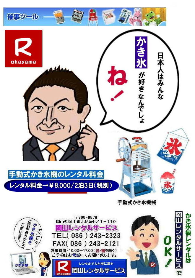 �@ ���R�����X�@�B�����^��|���R�J�L�X�@�B�����^��| �����X�@�����^������| ���� �J�L�X�@�����^��| �d���������X�@�����^��| ���R�����X�@�B�����^��| ���R�J�L�X�@�B�����^��| �X��@�����^������| ���R �J�L�X�@�B�����^��| �����X�@�B�����^��|�@�d���������^��| �C�x���g�ł̃J�L�X�@�B�����^��|���R|�c���ړI�̑ݏo����NG|�c���ړI�̓_���ł�|�w����| ������̂��Ղ�|��Ђ̔[���ՂȂ�|���R�����^���T�[�r�X| ���R�����X�@�B�����^��| ���R�J�L�X�@�B�����^��| �X��@�����^��| ���R �J�L�X�@�B�����^��| �����X�@�B�����^��|�@�d���������^��|�蓮�������X�@�B�����^��|�L���[�u�A�C�X�����^��| �C�x���g�ł̃J�L�X�@�B�����^��|���R|�����X�c���ړI�̑ݏo����NG|�@�_���ł�|�@�w����| ������̂��Ղ�|��Ђ̔[���ՂȂ�|���R�����^���T�[�r�X|TEL086-243-2323|FAX086-243-2121|   |���R�J�L�X�@�����^��| ����| �����X�@�����^�� ����| ���R�����X�@�B�����^��| ���R�蓮�������X�@�B�����^��| ���R�L���[�u�A�C�X�����^��| ���R �����X�@�B�����^������| �J�L�X�@�B| �����^�����i | �d�����J�L�X�@�����^��|  �L���[�u�A�C�X�����X�@�����^��|�蓮���J�L�X�@�����^��|���R ���� �����X�@�B| �����^��| �čՂ���| �����΍�| �M���Ǒ΍�| �����ƃR���i�ɑł����Ƃ�| ���R�����^���T�[�r�X|�@TEL086-243-2323 |FAX086-243-2121| ���R�����X�@�B�����^��|���R�J�L�X�@�B�����^��| �����X�@�����^������| ���� �J�L�X�@�����^��| �d���������X�@�����^��| ���R�����X�@�B�����^��| ���R�J�L�X�@�B�����^��| �X��@�����^������| ���R �J�L�X�@�B�����^��| �����X�@�B�����^��|�@�d���������^��| �C�x���g�ł̃J�L�X�@�B�����^��|���R|�c���ړI�̑ݏo����NG|�c���ړI�̓_���ł�|�w����| ������̂��Ղ�|��Ђ̔[���ՂȂ�|���R�����^���T�[�r�X| ���R�����X�@�B�����^��| ���R�J�L�X�@�B�����^��| �X��@�����^��| ���R �J�L�X�@�B�����^��| �����X�@�B�����^��|�@�d���������^��|�蓮�������X�@�B�����^��|�L���[�u�A�C�X�����^��| �C�x���g�ł̃J�L�X�@�B�����^��|���R|�����X�c���ړI�̑ݏo����NG|�@�_���ł�|�@�w����| ������̂��Ղ�|��Ђ̔[���ՂȂ�|���R�����^���T�[�r�X|TEL086-243-2323|FAX086-243-2121| 