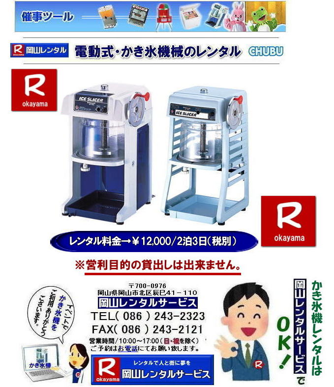 �����X�@�B�����^������| �J�L�X�@�B�����^������|  ���R�����X�@�B�����^��| ���� �����X�@�����^��|�����^������| ���R�d���������X�@�B�����^��| ���R�蓮�������X�@�B�����^��| ���R�L���[�u�A�C�X�����^��| ���R �����X�@�B �����^�� ����| �J�L�X�@�B| �����^�����i|  �d�����J�L�X�@�����^��|  �L���[�u�A�C�X�����X�@�����^��|�@���R�蓮���J�L�X�@�����^��|�@���R ���� �����X�@�B �����^��| �čՂ肩���X�����^��|��ԃ����^��| �����΍􂩂��X| �M���Ǒ΍􂩂��X| �����ɑł����Ƃ�| ���R�����^���T�[�r�X|�@TEL086-243-2323 | FAX086-243-2121|  ���R�����^���T�[�r�X  �J�L�X�@�B�����^������|  ���R�����X�@�B�����^��| ���� �����X�@�����^��|�����^������| ���R�d���������X�@�B�����^��| ���R�蓮�������X�@�B�����^��| ���R�L���[�u�A�C�X�����^��| ���R �����X�@�B �����^�� ����| �J�L�X�@�B| �����^�����i|  �d�����J�L�X�@�����^��|  �L���[�u�A�C�X�����X�@�����^��|�@���R�蓮���J�L�X�@�����^��|�@���R ���� �����X�@�B �����^��| �čՂ肩���X�����^��|��ԃ����^��| �����΍􂩂��X| �M���Ǒ΍􂩂��X| �����ɑł����Ƃ�| ���R�����^���T�[�r�X|�@TEL086-243-2323 | FAX086-243-2121|   �c���ړI�ł̃����^�������p�͏o���܂���̂�|������������| �����X�@�B|�@�d����|�@�����^��|�@���R|�@�c���ړI|�@�ݏo����NG|�@�@�_���ł�|�@�w���� |������̂��Ղ�|�@��Ђ̔[���ՂȂ�|�@���R�����^���T�[�r�X  �J�L�X�@�B�����^������|  ���R�����X�@�B�����^��| ���� �����X�@�����^��|�����^������| ���R�d���������X�@�B�����^��| ���R�蓮�������X�@�B�����^��| ���R�L���[�u�A�C�X�����^��| ���R �����X�@�B �����^�� ����| �J�L�X�@�B| �����^�����i|  �d�����J�L�X�@�����^��|  �L���[�u�A�C�X�����X�@�����^��|�@���R�蓮���J�L�X�@�����^��|�@���R ���� �����X�@�B �����^��| �čՂ肩���X�����^��|��ԃ����^��| �����΍􂩂��X| �M���Ǒ΍􂩂��X| �����ɑł����Ƃ�| ���R�����^���T�[�r�X|�@TEL086-243-2323 | FAX086-243-2121| 