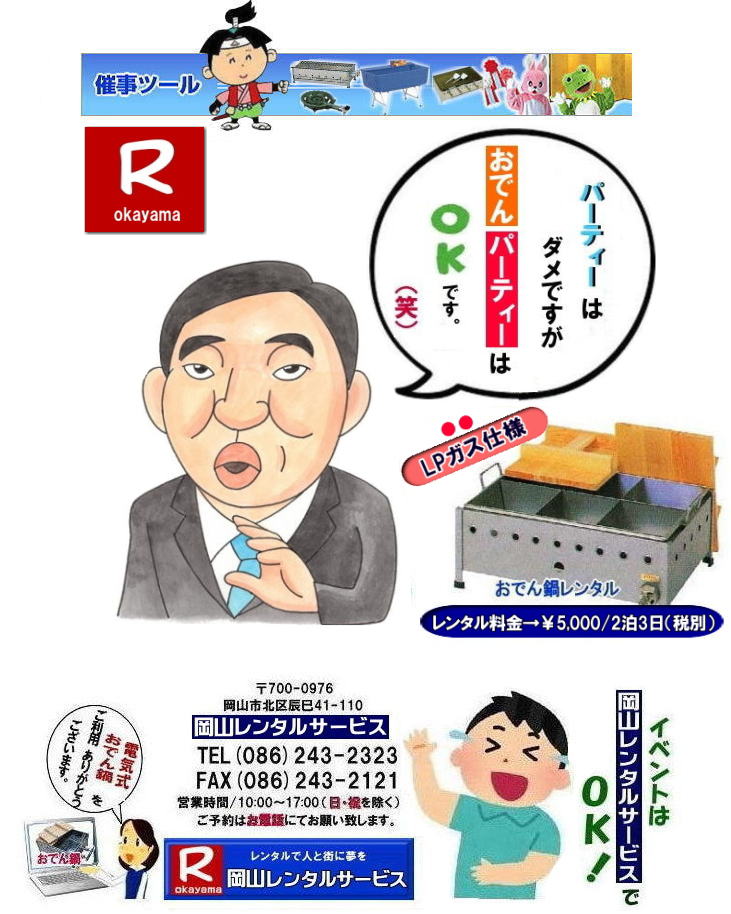 񂰁[R|@Rł烌^|LPKXpł烌^|ł烌^R| R| LPKXpł烌^| Rł烌^| LPKXpł烌^| R ł ^| ł̃^| koKXdlł烌^| Cxgpł烌^| R^T[rX|  Rł烌^| LPKXpł烌^| R ł| ^| ł̃^| koKXdl| Cxgpł烌^| R^T[rX|TEL086-243-2323|FAX086-243-2121|@