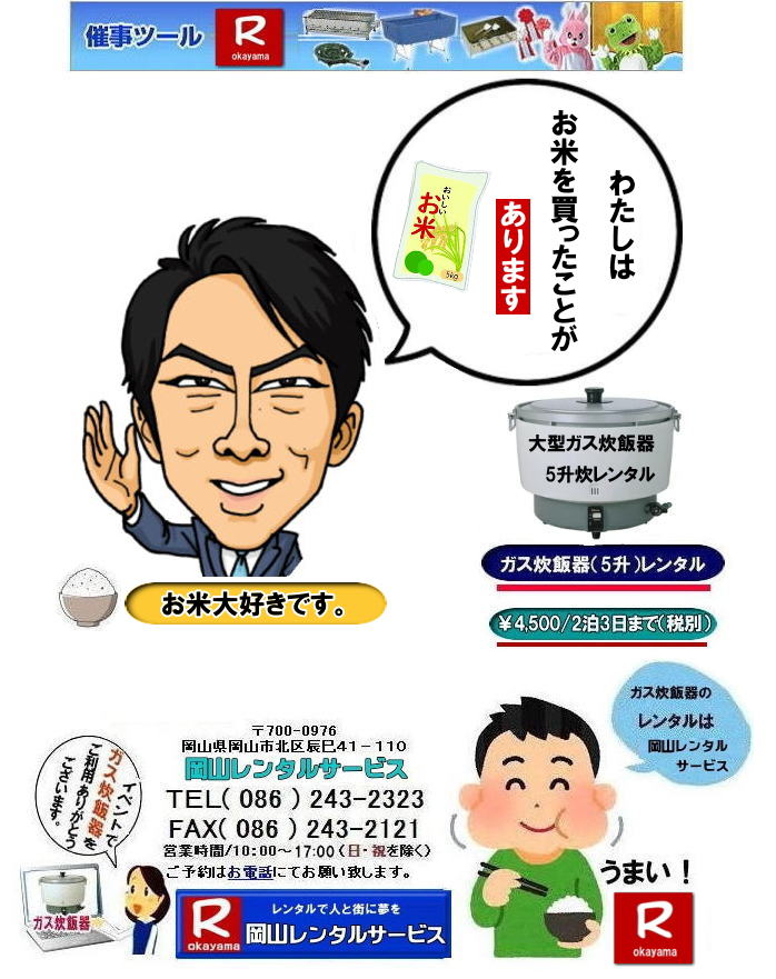 KXъ탌^|5| RKXъ탌^| ^ъ탌^| ^KXъ| 5ъ| Cxgp^ъ| ^| Rъ| ^i| R^T[rX|KXъ|@5|@Ɩp|@^|10bg|@R^|5|@KXъ|@݂܂|KXъ|@Ɩpъ탌^|5|9bg|R|5|KXъ| Cxg||݂܂|R^T[rX|KX|ъ|Ɩpъ탌^|R^T[rX|TEL086-243-2323| ڂ[R| RKXъ탌^| R^KXъ탌^| ^KXъ|@KX5^| Cxgp^ъ탌^| ^| Rъ ^i| R^T[rX|@@KXъ|@5|@Ɩp@|^|@10bgъ|@R@|@5@|KXъ|@݂܂@|KXъ탌^|@Ɩpъ탌^|@^|@5|@@9bg|@R@|@5@|KXъ| Cxg|@у^|@ъ݂܂|@R^T[rX|@KX|@ъ|@Ɩpъ|@^|@R^T[rX| TEL086-243-2323 | FAX086-243-2121| 