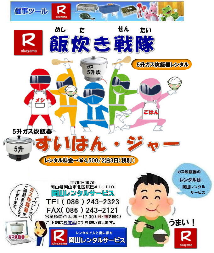 񂰁[R|ڂ[R|RKXъ탌^| ^ъ탌^| ^KXъ| 5ъ| Cxgp^ъ| ^| Rъ| ^i| R^T[rX|KXъ|@5|@Ɩp|@^|10bg|@R^|5|@KXъ|@݂܂|KXъ|@Ɩpъ탌^|5|9bg|R|5|KXъ| Cxg||݂܂|R^T[rX|KX|ъ|Ɩpъ탌^|R^T[rX|TEL086-243-2323| ڂ[R| RKXъ탌^| R^KXъ탌^| ^KXъ|@KX5^| Cxgp^ъ탌^| ^| Rъ ^i| R^T[rX|@@KXъ|@5|@Ɩp@|^|@10bgъ|@R@|@5@|KXъ|@݂܂@|KXъ탌^|@Ɩpъ탌^|@^|@5|@@9bg|@R@|@5@|KXъ| Cxg|@у^|@ъ݂܂|@R^T[rX|@KX|@ъ|@Ɩpъ|@^|@R^T[rX| TEL086-243-2323 | FAX086-243-2121| 