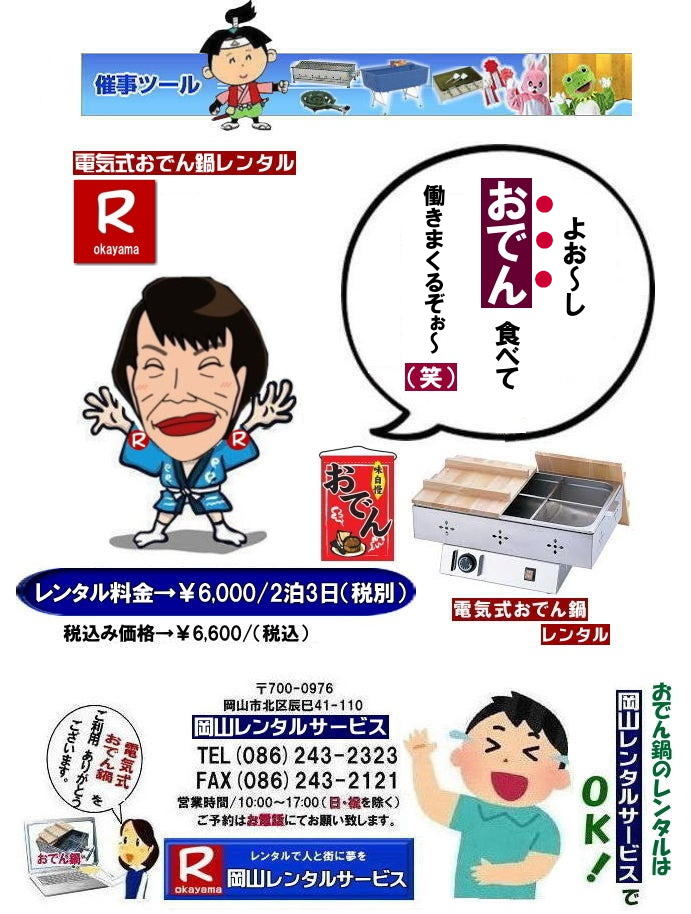 ł烌^| Rł烌^|Rł烌^| RdCł烌^ | | dC|@ł烌^|@dCł|@KXv炸|@R^T[rX| RCxgT[rX| Cxgpi^|TEL086-243-2323|FAX086-243-2121| 񂰁[R|ڂ[R|   Rł烌^|Rł烌^| RdCł烌^ | | dC|@ł烌^|@dCł|@KXv炸|@R^T[rX| RCxgT[rX| Cxgpi^|TEL086-243-2323|FAX086-243-2121|   Rł烌^|Rł烌^| RdCł烌^ | | dC|@ł烌^|@dCł|@KXv炸|@R^T[rX| RCxgT[rX| Cxgpi^|TEL086-243-2323|FAX086-243-2121| 񂰁[R|ڂ[R| 