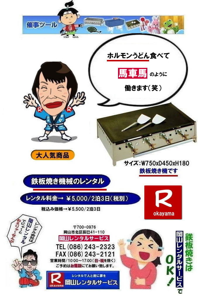  �C�x���g�S�Ă��@�B�����^��| ���R�S�Ă������^��|���R�O���h�������^��|  �S�Ă������^��| �����S�Ă��@�����^��|�O���h�������^������|���R�C�x���g�S�Ă������^��| ���R�S�Ă��@�����^������|���R�S�Ă������^��| �S�Ă��@�B�����^�����R| �����S�Ă��@�B�����^��|����|�����^�� ����| ���R�S�Ă������^��| �S�Ă��@�����^�� ���R|  �S�Ă������^��| �e���g�����^��| LP�K�X�p�S�Ă������^��|  �N�[���[�{�b�N�X�����^��| ���Ղ�S�Ă������^��|�w���ՓS�Ă������^��| �R�[�h���[�������^��| �����^��|�@�o�[�x�L���[�S�Ă�|   ���R�����^���T�[�r�X|  TEL086-243-2323| FAX086-243-2121|  ���R�S�Ă������^��|���R�O���h�������^��|  �S�Ă������^��| �����S�Ă��@�����^��|�O���h�������^������|���R�C�x���g�S�Ă������^��| ���R�S�Ă��@�����^������|���R�S�Ă������^��| �S�Ă��@�B�����^�����R| �����S�Ă��@�B�����^��|����|�����^�� ����| ���R�S�Ă������^��| �S�Ă��@�����^�� ���R|  �S�Ă������^��| �e���g�����^��| LP�K�X�p�S�Ă������^��|  �N�[���[�{�b�N�X�����^��| ���Ղ�S�Ă������^��|�w���ՓS�Ă������^��| �R�[�h���[�������^��| �����^��|�@�o�[�x�L���[�S�Ă�|   ���R�����^���T�[�r�X|  TEL086-243-2323| FAX086-243-2121| ���񂰁[���R|�ڂ����[���R| 