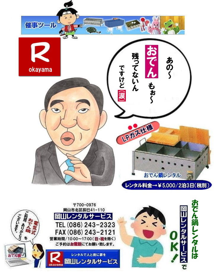 ���ł�烌���^��|  ���R���ł�烌���^��|���ł�烌���^�����R| ���R| LP�K�X�p���ł�烌���^��| ���R���ł�烌���^��| LP�K�X�p���ł�烌���^��| ���R ���ł�� �����^��| ���ł��̃����^��| �k�o�K�X�d�l���ł�烌���^��| �C�x���g�p���ł�烌���^��| ���R�����^���T�[�r�X|  ���R���ł�烌���^��| LP�K�X�p���ł�烌���^��| ���R ���ł��| �����^��| ���ł��̃����^��| �k�o�K�X�d�l| �C�x���g�p���ł�烌���^��| ���R�����^���T�[�r�X|TEL086-243-2323|FAX086-243-2121| ���񂰁[���R|�ڂ����[���R|  �ڂ����[���R|�@���R���ł�烌���^��|LP�K�X�p���ł�烌���^��|���ł�烌���^�����R| ���R| LP�K�X�p���ł�烌���^��| ���R���ł�烌���^��| LP�K�X�p���ł�烌���^������| ���R ���ł�� �����^��| ���ł��̃����^��| �k�o�K�X�d�l���ł�烌���^��| �C�x���g�p���ł�烌���^��| ���R�����^���T�[�r�X|  ���R���ł�烌���^��| LP�K�X�p���ł�烌���^��| ���R ���ł��| �����^��| ���ł��̃����^��| �k�o�K�X�d�l| �C�x���g�p���ł�烌���^��| ���R�����^���T�[�r�X|TEL086-243-2323|FAX086-243-2121|�@ ���R���ł�烌���^��|���ł�烌���^�����R| ���R| LP�K�X�p���ł�烌���^��| ���R���ł�烌���^��| LP�K�X�p���ł�烌���^��| ���R ���ł�� �����^��| ���ł��̃����^��| �k�o�K�X�d�l���ł�烌���^��| �C�x���g�p���ł�烌���^��| ���R�����^���T�[�r�X|  ���R���ł�烌���^��| LP�K�X�p���ł�烌���^��| ���R ���ł��| �����^��| ���ł��̃����^��| �k�o�K�X�d�l| �C�x���g�p���ł�烌���^��| ���R�����^���T�[�r�X|TEL086-243-2323|FAX086-243-2121|