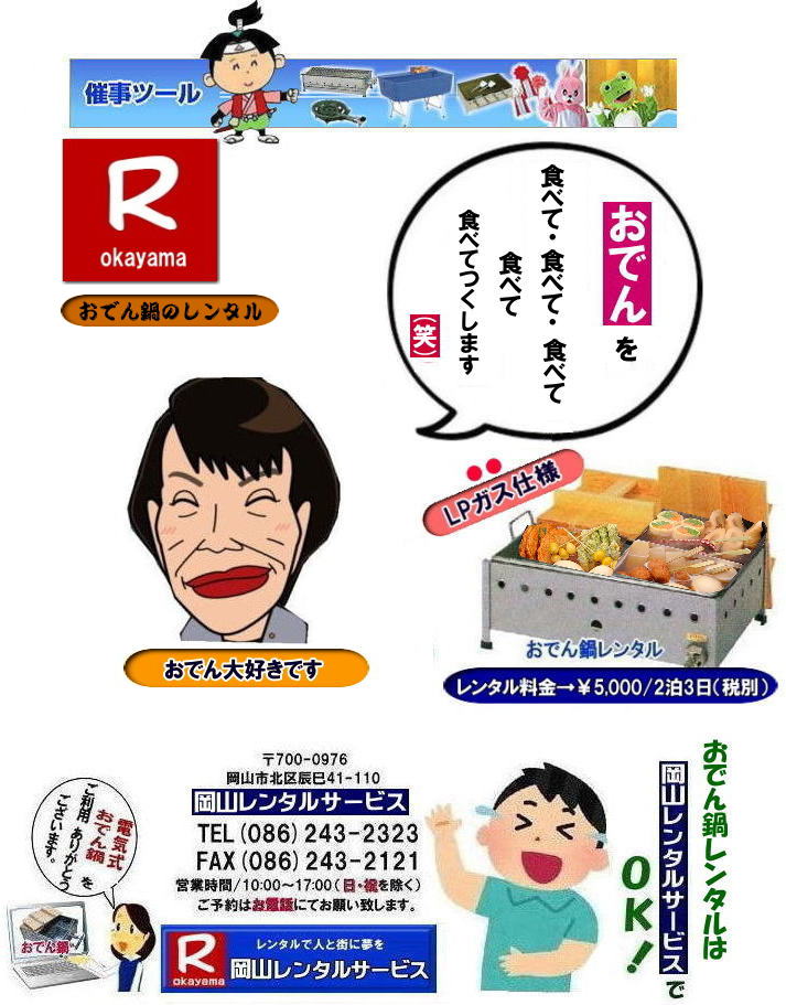 ���ł�烌���^��|  ���R���ł�烌���^��|���ł�烌���^�����R| ���R| LP�K�X�p���ł�烌���^��| ���R���ł�烌���^��| LP�K�X�p���ł�烌���^��| ���R ���ł�� �����^��| ���ł��̃����^��| �k�o�K�X�d�l���ł�烌���^��| �C�x���g�p���ł�烌���^��| ���R�����^���T�[�r�X|  ���R���ł�烌���^��| LP�K�X�p���ł�烌���^��| ���R ���ł��| �����^��| ���ł��̃����^��| �k�o�K�X�d�l| �C�x���g�p���ł�烌���^��| ���R�����^���T�[�r�X|TEL086-243-2323|FAX086-243-2121| ���񂰁[���R|�ڂ����[���R|  �ڂ����[���R|�@���R���ł�烌���^��|LP�K�X�p���ł�烌���^��|���ł�烌���^�����R| ���R| LP�K�X�p���ł�烌���^��| ���R���ł�烌���^��| LP�K�X�p���ł�烌���^������| ���R ���ł�� �����^��| ���ł��̃����^��| �k�o�K�X�d�l���ł�烌���^��| �C�x���g�p���ł�烌���^��| ���R�����^���T�[�r�X|  ���R���ł�烌���^��| LP�K�X�p���ł�烌���^��| ���R ���ł��| �����^��| ���ł��̃����^��| �k�o�K�X�d�l| �C�x���g�p���ł�烌���^��| ���R�����^���T�[�r�X|TEL086-243-2323|FAX086-243-2121|�@���񂰁[���R|�ڂ����[���R|���ł��D��|