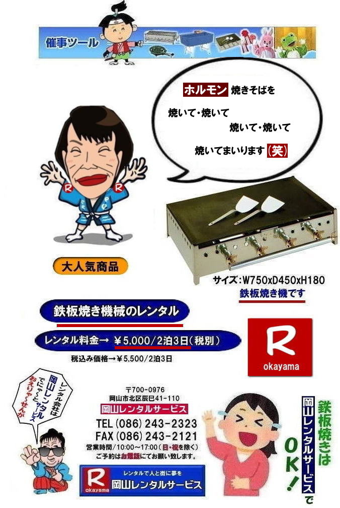 �S�Ă������^������| �C�x���g�S�Ă��@�B�����^��| ���R�S�Ă������^��|���R�O���h�������^��|  �S�Ă������^��| �����S�Ă��@�����^��|�O���h�������^������|���R�C�x���g�S�Ă������^��| ���R�S�Ă��@�����^������|���R�S�Ă������^��| �S�Ă��@�B�����^�����R| �����S�Ă��@�B�����^��|����|�����^�� ����| ���R�S�Ă������^��| �S�Ă��@�����^�� ���R|  �S�Ă������^��| �e���g�����^��| LP�K�X�p�S�Ă������^��|  �N�[���[�{�b�N�X�����^��| ���Ղ�S�Ă������^��|�w���ՓS�Ă������^��| �R�[�h���[�������^��| �����^��|�@�o�[�x�L���[�S�Ă�|   ���R�����^���T�[�r�X|  TEL086-243-2323| FAX086-243-2121|  ���R�S�Ă������^��|���R�O���h�������^��|  �S�Ă������^��| �����S�Ă��@�����^��|�O���h�������^������|���R�C�x���g�S�Ă������^��| ���R�S�Ă��@�����^������|���R�S�Ă������^��| �S�Ă��@�B�����^�����R| �����S�Ă��@�B�����^��|����|�����^�� ����| ���R�S�Ă������^��| �S�Ă��@�����^�� ���R|  �S�Ă������^��| �e���g�����^��| LP�K�X�p�S�Ă������^��|  �N�[���[�{�b�N�X�����^��| ���Ղ�S�Ă������^��|�w���ՓS�Ă������^��| �R�[�h���[�������^��| �����^��|�@�o�[�x�L���[�S�Ă�|   ���R�����^���T�[�r�X|  TEL086-243-2323| FAX086-243-2121| ���񂰁[���R|�ڂ����[���R| 