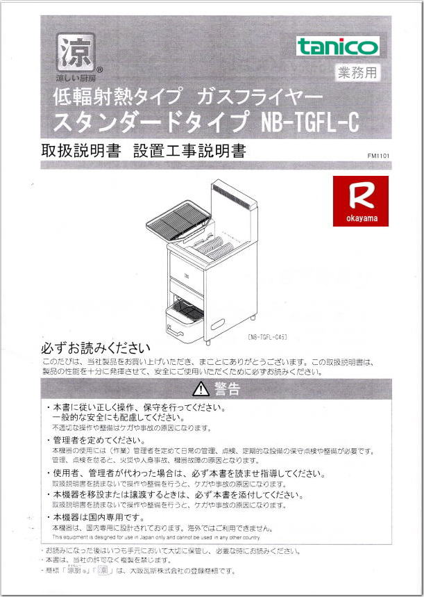 �^�j�R�t���C���[�戵��������| tanico| NB-TGFL-C45| �戵������| �^�j�R�[�t���C���[| NB-TGFL-C45|�@�戵������| �^�����ɕ\���̃K�X��Ŏg�p����|�{�@��LP�K�X�d�l|�Ɩ��p�����ȊO�͎̂g�p���Ȃ�|�@���O���Ŏg�p���Ȃ�| �����i�����j��p�Ƃ��Đ݌v����Ă��܂�|���O�E�D���E�ԗ������ł͎g�p���Ȃ��ŉ�����|�ȏ���M���ɂ��đ�|�΍ЁA�@��̏�̌����ƂȂ�܂�|���g�p���͋@��̂��΂𗣂�Ȃ�|���S���̗ǂ���v�Ő����ȏꏊ�ɐݒu����|�J�[�e����R���₷�����̋߂��ɂ͐ݒu���Ȃ�|�K�X�̌������J����Ƃ��͕K�����̂܂݂����ׂĕ��Ă��邱�Ƃ��m�F����|�󕰂��͂����Ȃ�|�������̐������ނƂ���A�@��ɋ󒲂̕��������鏊�ɂ͐ݒu���Ȃ�|���R�����^���T�[�r�X|TEL086-243-2323 |�ڂ����[���R|�ڂ����[���R|