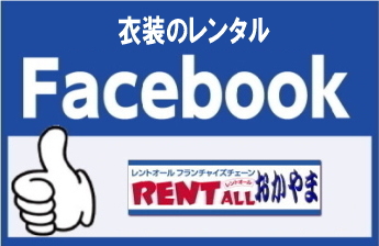 �����g�I�[���@�ߑ��@�����^���@facebook ���R
