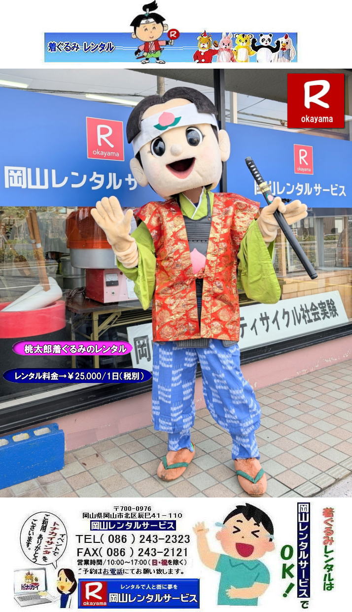 �����Y������݃����^������|�����Y�ʂ�����݃����^������|�C�x���g�����Y�����^��| �����Y������݃����^��| �����Y�̒������|�@�����^������| ���R�����^���T�[�r�X|�@�C�x���g������݃����^��|�@�����Y�����^������|�@���R�����^���T�[�r�X|TEL086-243-2323||FAX086-243-2121| ���񂰁[���R|�ڂ����[���R| �����Y���R|  �����Y�ʂ�����݃����^��| �����Y������݃����^��| �����Y�̒������|�@�����^������| ���R�����^���T�[�r�X|�@�C�x���g������݃����^��|�@�����Y�����^��|�@���R�����^���T�[�r�X|TEL086-243-2323||FAX086-243-2121| ���񂰁[���R|�ڂ����[���R| �����Y���R| ���R�̓����Y�����^��|