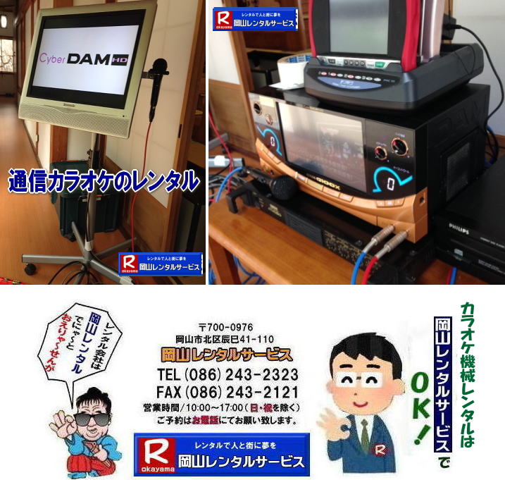 ���R| �J���I�P�@�B�����^��|���R�����^���T�[�r�X|TEL086-243-2323|