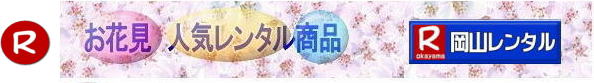 2024N RԌ RԌpi^  R Ԍ^ SĂ^ eg^ X^h N[[{bNX^  R[h[^ e[u^ X^hN[[{bNX R^T[rX  TEL086-243-2323 