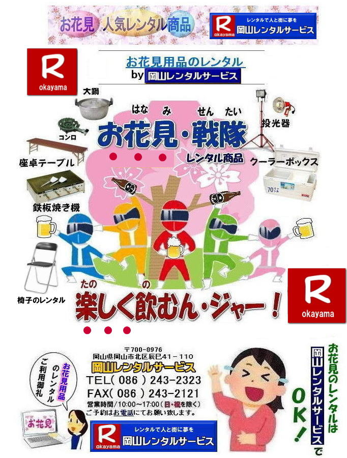 2026�N���Ԍ������^��| ���R���Ԍ������^��| ���R ���Ԍ��p�i|�@�����^��|�@�S�Ă��@�B�����^��|�l�C|�S�Ă��@�B| �S�Ă��@�����^��|���R�����^���T�[�r�X|���R�S�Ă��@�����^��| �S�Ă�|�@�����S�Ă������^��|���R�����^���T�[�r�X| TEL086-243-2323| �����^��| �O���h�������^��| �O���h�������^������|  ���� ���R ����| ���i| �S�Ă� �@�B| �����^�� ����| �l�C�����^�����i| ���R �S�Ă� �����^��|�S�Ă��@�B|�@���������^��|�@�C�x���g|�摜|�@���R�����^���T�[�r�X| �S�Ă�|�@�k�o�K�X�p|�@����|�@���R�C�x���g| ���R��������|�@�ÎR�z���������ǂ�| �f�R�Ă�����| ���R�O����|�@���R�����^���T�[�r�X| �S�Ă� �����^�� ����| ���R ���� ���i| �Ă�����| ���D�ݏĂ� |���񂶂�Ă�| �t�����N�t���g| �C�J�Ă�| �Ђ邺��Ă�����| �z���������ǂ�|  �S�Ă� �@�B�����^������| �l�C�����^�����i| ���R| �S�Ă�| �����^��|�Ă��@�B|���������^��|�C�x���g|�@�摜|���R�S�Ă������^��|�k�o�K�X�p�S�Ă������^��|�������R�C�x���g| ���R��������|�@�ÎR�z���������ǂ�| �f�R�Ă�����| ���ł��Ă��Ώo����| ���R�O����|���R�����^���T�[�r�X| TEL086-243-2323|FAX086-243-2121| ���R���Ԍ������^��| ���R ���Ԍ��p�i|�@�����^��|�@�S�Ă��@�B�����^��|�l�C|�S�Ă��@�B| �S�Ă��@�����^��|���R�����^���T�[�r�X|���R�S�Ă��@�����^��| �S�Ă�|�@�����S�Ă������^��|���R�����^���T�[�r�X| TEL086-243-2323| �����^��| �O���h�������^��| �O���h�������^������|  ���� ���R ����| ���i| �S�Ă� �@�B| �����^�� ����| �l�C�����^�����i| ���R �S�Ă� �����^��|�S�Ă��@�B|�@���������^��|�@�C�x���g|�摜|�@���R�����^���T�[�r�X| �S�Ă�|�@�k�o�K�X�p|�@����|�@���R�C�x���g| ���R��������|�@�ÎR�z���������ǂ�| �f�R�Ă�����| ���R�O����|�@���R�����^���T�[�r�X| �S�Ă� �����^�� ����| ���R ���� ���i| �Ă�����| ���D�ݏĂ� |���񂶂�Ă�| �t�����N�t���g| �C�J�Ă�| �Ђ邺��Ă�����| �z���������ǂ�|  �S�Ă� �@�B�����^������| �l�C�����^�����i| ���R| �S�Ă�| �����^��|�Ă��@�B|���������^��|�C�x���g|�@�摜|���R�S�Ă������^��|�k�o�K�X�p�S�Ă������^��|�������R�C�x���g| ���R��������|�@�ÎR�z���������ǂ�| �f�R�Ă�����| ���ł��Ă��Ώo����| ���R�O����|���R�����^���T�[�r�X| TEL086-243-2323|FAX086-243-2121| ���񂰁[���R|�ڂ����[���R|