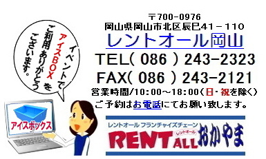 �����g�I�[���@�A�C�X�{�b�N�X�@�ǂԂÂ��@�X�^���h���N�[���[�{�b�N�X�@150���b�g���@�����^��