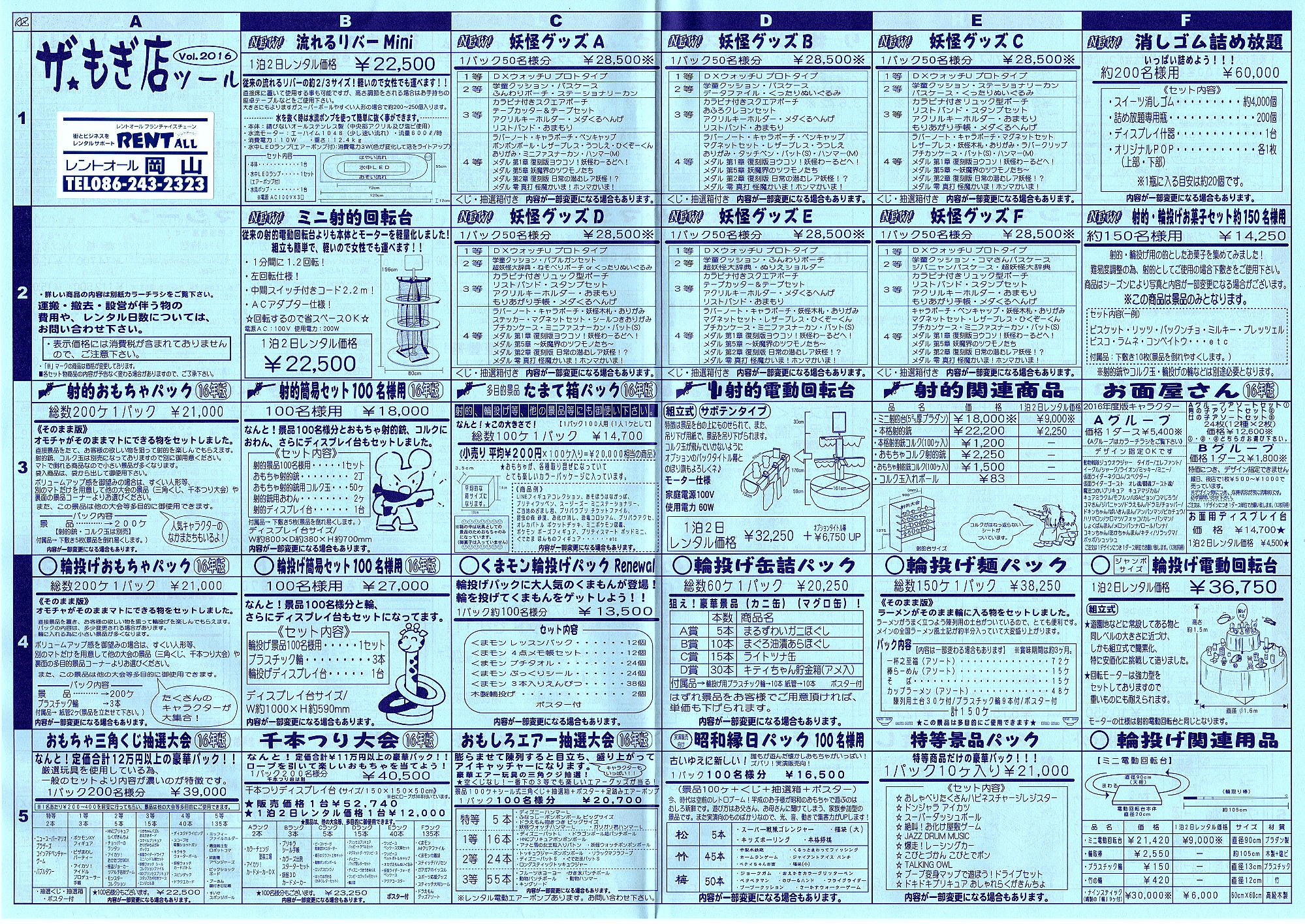 2016N@U ͋[X c[@i\@@gI[@R@Ղpi@pi@Cxgc[@