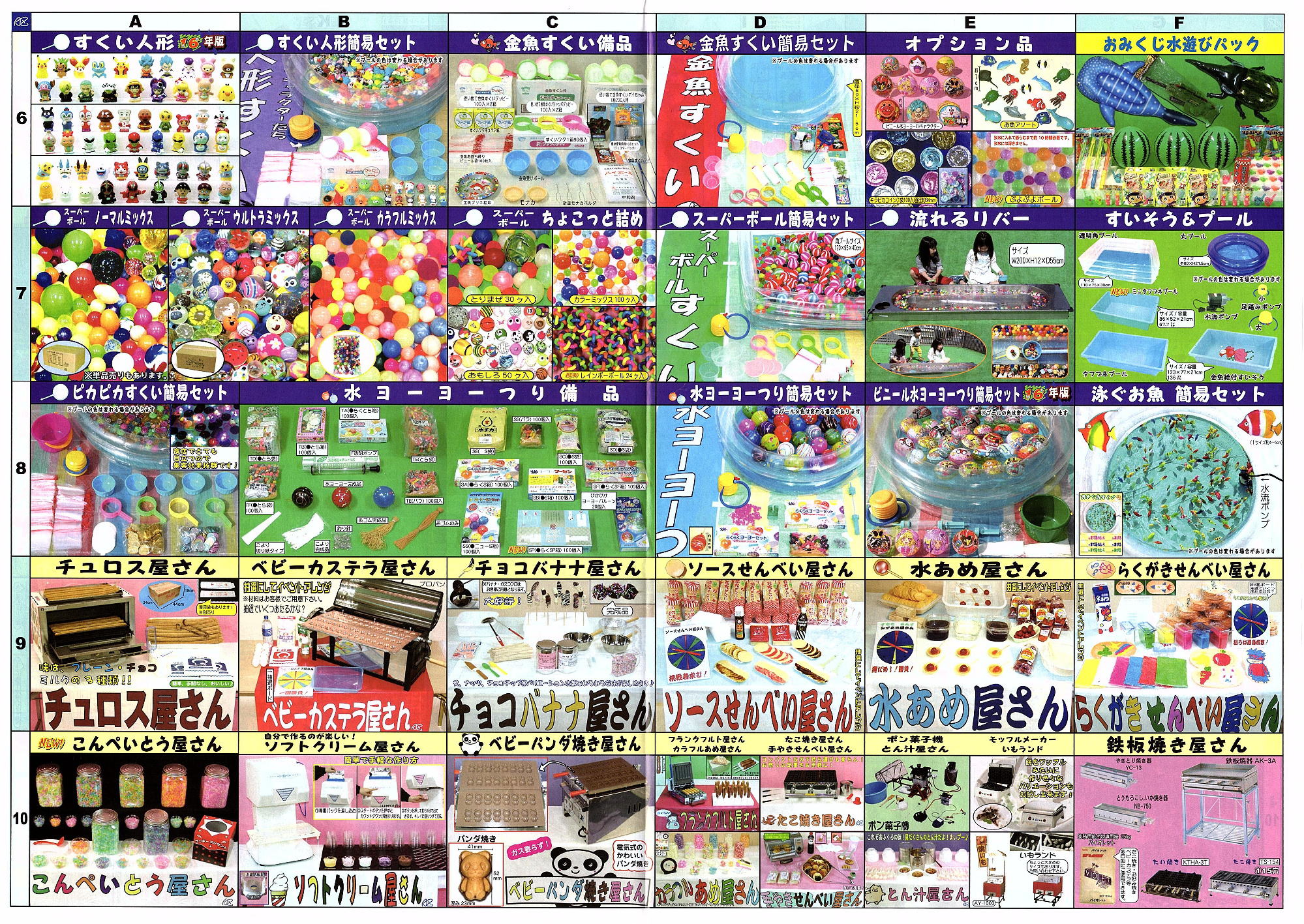 gI[@R@2016N@Xc[@U ͋[X c[@i\@@gI[@R@Ղpi@pi@Cxgc[@