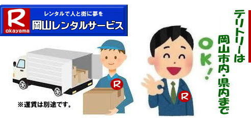 ���R�A�C�X�{�b�N�X�����^��| ���R�ǂԂÂ������^��|�T���X�g�[�J�[�����^��| �ǂԂÂ������^������| �A�C�X�{�b�N�X�����^������| �����ǂԂÂ�|�@ ���R�A�C�X�{�b�N�X�����^��| �ǂԂÂ������^������| �X�^���h���N�[���[�{�b�N�X�����^��| 150���b�g���N�[���[�{�b�N�X| �����N�[���[�{�b�N�X�����^������|  ���R �N�[���[�{�b�N�X| �����^�� ����| ���� �A�C�X�{�b�N�X �����^��| �ǂԂÂ� �����^������|  ���R�����^���T�[�r�X|�@ �����ǂԂÂ������^��|�@�A�C�X�{�b�N�X�����^��|�@�ǂԂ������������^������|�@���R �C�x���g�@�����^��|�@�ǂԂÂ� ����|�A�C�X�{�b�N�X�����^��| �T���X�g�b�J�[�����^��| �����ǂԂ��������^��| �����N�[���[�{�b�N�X |�@�����^������|�@���R|�@���R�����^���T�[�r�X| �@���R�C�x���g�����^��|TEL086-243-2323|FAX086-243-2121|  ���R�ǂԂÂ������^��| �ǂԂÂ������^������| �A�C�X�{�b�N�X�����^������| �T���X�g�b�J�[�����^��|�����ǂԂÂ�|�@ ���R�A�C�X�{�b�N�X�����^��| �ǂԂÂ������^������| �X�^���h���N�[���[�{�b�N�X�����^��| 150���b�g���N�[���[�{�b�N�X| �����N�[���[�{�b�N�X�����^������|  ���R �N�[���[�{�b�N�X| �����^�� ����| ���� �A�C�X�{�b�N�X �����^��| �ǂԂÂ� �����^������|  ���R�����^���T�[�r�X|�@ �����ǂԂÂ������^��|�@�A�C�X�{�b�N�X�����^��|�@�ǂԂ������������^������|�@���R �C�x���g�@�����^��|�@�ǂԂÂ� ����|�A�C�X�{�b�N�X�����^��| �����ǂԂ��������^��| �����N�[���[�{�b�N�X |�@�����^������|�@���R|�@���R�����^���T�[�r�X| �@���R�C�x���g�����^��|�@TEL086-243-2323|FAX086-243-2121|  ���R�ǂԂÂ������^��| �ǂԂÂ������^������| �A�C�X�{�b�N�X�����^��| ���R�A�C�X�{�b�N�X�����^��| �ǂԂÂ������^��| �X�^���h���N�[���[�{�b�N�X| 150���b�g��| ���������^������|  ���R �N�[���[�{�b�N�X �����^�� ����| ����| �A�C�X�{�b�N�X �����^��| �ǂԂÂ� �����^������|  ���R�����^���T�[�r�X| ����|�@�A�C�X�{�b�N�X|�@�ǂԂ���|�@���������^������|�@���R �C�x���g�����^��|�@�ǂԂÂ�| �����A�C�X�{�b�N�X�����^��| �����ǂԂ��������^��| �����N�[���[�{�b�N�X|�����^������|���R|���R�����^���T�[�r�X|�@���R�C�x���g�����^��|TEL086-243-2323|FAX086-243-2121|   ���R�ǂԂÂ������^��|�T���X�g�[�J�[�����^��| �ǂԂÂ������^������| �A�C�X�{�b�N�X�����^������| �����ǂԂÂ�|�@ ���R�A�C�X�{�b�N�X�����^��| �ǂԂÂ������^������| �X�^���h���N�[���[�{�b�N�X�����^��| 150���b�g���N�[���[�{�b�N�X| �����N�[���[�{�b�N�X�����^������|  ���R �N�[���[�{�b�N�X| �����^�� ����| ���� �A�C�X�{�b�N�X �����^��| �ǂԂÂ� �����^������|  ���R�����^���T�[�r�X|�@ �����ǂԂÂ������^��|�@�A�C�X�{�b�N�X�����^��|�@�ǂԂ������������^������|�@���R �C�x���g�@�����^��|�@�ǂԂÂ� ����|�A�C�X�{�b�N�X�����^��| �T���X�g�b�J�[�����^��| �����ǂԂ��������^��| �����N�[���[�{�b�N�X |�@�����^������|�@���R|�@���R�����^���T�[�r�X| �@���R�C�x���g�����^��|TEL086-243-2323|FAX086-243-2121|  ���R�ǂԂÂ������^��| �ǂԂÂ������^������| �A�C�X�{�b�N�X�����^������| �T���X�g�b�J�[�����^��|�����ǂԂÂ�|�@ ���R�A�C�X�{�b�N�X�����^��| �ǂԂÂ������^������| �X�^���h���N�[���[�{�b�N�X�����^��| 150���b�g���N�[���[�{�b�N�X| �����N�[���[�{�b�N�X�����^������|  ���R �N�[���[�{�b�N�X| �����^�� ����| ���� �A�C�X�{�b�N�X �����^��| �ǂԂÂ� �����^������|  ���R�����^���T�[�r�X|�@ �����ǂԂÂ������^��|�@�A�C�X�{�b�N�X�����^��|�@�ǂԂ������������^������|�@���R �C�x���g�@�����^��|�@�ǂԂÂ� ����|�A�C�X�{�b�N�X�����^��| �����ǂԂ��������^��| �����N�[���[�{�b�N�X |�@�����^������|�@���R|�@���R�����^���T�[�r�X| �@���R�C�x���g�����^��|�@TEL086-243-2323|FAX086-243-2121|�@�ڂ����[���R| ���񂰁[���R|