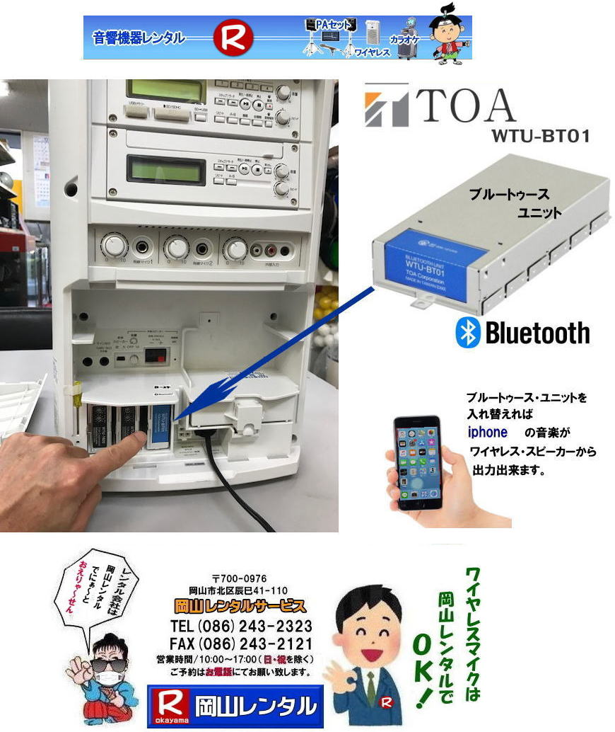 　岡山ワイヤレスマイクレンタル料金| 岡山ワイヤレスレンタル|岡山ワイヤレスアンプレンタル|安いワイヤレスレンタル| 安いワイヤレスマイクレンタル| 岡山ワイヤレスレンタル| 岡山ワイヤレスマイクレンタル| 岡山 ワイヤレス レンタル| 安いワイヤレスレンタル 料金| 激安 ワイヤレスアンプ レンタル 料金| ワイヤレスマイク| レンタル 激安レンタルワイヤレス| 安いレンタル料金| 岡山ワイヤレス| TOA| ワイヤレス| 岡山レンタルサービスじゃが～ 問合せは| TEL086-243-2323 |FAX086-243-2121|　岡山ワイヤレスレンタル岡山| 岡山ワイヤレスマイクレンタル| 岡山ワイヤレスレンタル| 安いワイヤレスレンタル料金| 安いワイヤレスマイクレンタル|   岡山ワイヤレスレンタル| 岡山ワイヤレスマイクレンタル| 岡山 ワイヤレス| レンタル| 安いワイヤレスレンタル  料金|  激安 ワイヤレスアンプ| レンタル| 料金  ワイヤレスマイク| レンタル 激安レンタルワイヤレス| 安いレンタル料金|   岡山ワイヤレス| TOA ワイヤレス| 岡山レンタルサービス| 問合せは |TEL086-243-2323 |FAX086-243-2121|  岡山ワイヤレスマイクレンタル| 岡山ワイヤレスレンタル| 安いワイヤレスレンタル料金| 安いワイヤレスマイクレンタル|   岡山ワイヤレスレンタル| 岡山ワイヤレスマイクレンタル| 岡山 ワイヤレス| レンタル| 安いワイヤレスレンタル  料金|  激安 ワイヤレスアンプ| レンタル| 料金  ワイヤレスマイク| レンタル 激安レンタルワイヤレス| 安いレンタル料金|   岡山ワイヤレス| TOA ワイヤレス| 岡山レンタルサービス| 問合せは |TEL086-243-2323 |FAX086-243-2121|  岡山ワイヤレスレンタル| 岡山ワイヤレスマイクレンタル料金| 岡山ワイヤレスレンタル|岡山ワイヤレスアンプレンタル|安いワイヤレスレンタル| 安いワイヤレスマイクレンタル| 岡山ワイヤレスレンタル| 岡山ワイヤレスマイクレンタル| 岡山 ワイヤレス レンタル| 安いワイヤレスレンタル 料金| 激安 ワイヤレスアンプ レンタル 料金| ワイヤレスマイク| レンタル 激安レンタルワイヤレス| 安いレンタル料金| 岡山ワイヤレス| TOA| ワイヤレス| 岡山レンタルサービスじゃが～ 問合せは| TEL086-243-2323 |FAX086-243-2121|  岡山ワイヤレスマイクレンタル料金| 岡山ワイヤレスレンタル|岡山ワイヤレスアンプレンタル|安いワイヤレスレンタル| 安いワイヤレスマイクレンタル| 岡山ワイヤレスレンタル| 岡山ワイヤレスマイクレンタル| 岡山 ワイヤレス レンタル| 安いワイヤレスレンタル 料金| 激安 ワイヤレスアンプ レンタル 料金| ワイヤレスマイク| レンタル 激安レンタルワイヤレス| 安いレンタル料金| 岡山ワイヤレス| TOA| ワイヤレス| 岡山レンタルサービスじゃが～ 問合せは| TEL086-243-2323 |FAX086-243-2121| 　  岡山ワイヤレスレンタル マイクレンタル ワイヤレス レンタル 岡山 岡山レンタルサービス イベント 音響 レンタル 大型音響レンタル 大型ＰＡ機器レンタル ヤマハライブセット レンタル料金  岡山　ワイヤレスマイク レンタル　イベント　音響機器　レンタル　岡山　ワイヤレス　　料金 岡山レンタルサービス 