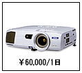 EPSON�@EMP-7800 �����^��