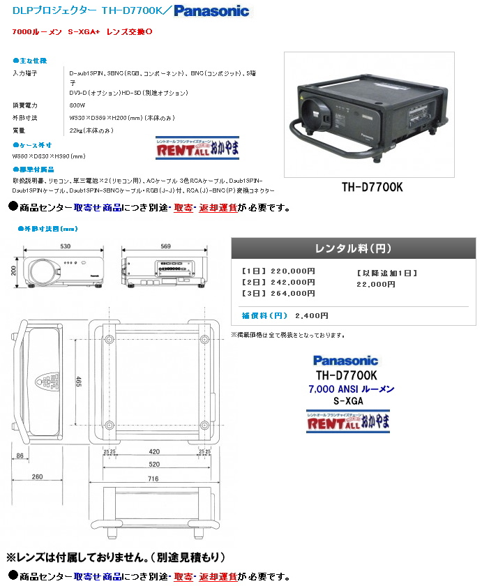 Panasonic TH-D7700K ^@dl@摜@gI[@R
