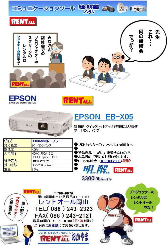 gI[@@R@vWFN^[@^@@EPSON EMP-S1H  EB-X05 EB-1940W EMP-S1H EMP-74 EMP-830   gI[ gI[@^@⍇@i@R@@i@vWFN^[@^ R  i  EPSON vWFN^[̃^ gI[R    lC̃^ vWFN^[ EPSON EB-X05 邳 3300lm  3300[  HDMI yʁ@vWFN^[ ^ gI[R lC̃^ vWFN^[ EPSON EB-X05 邳 3300lm  3300[  HDMI yʁ@vWFN^[ ^ gI[R gI[@@vWFN^[@^@R@vWFN^[̃^@@摜@@Px@c@C@Z~i[@u@uK@vWFN^[̃^@@WFlbN@vWFN^[@R@vWFN^[@^@@EPSON EMP-S1H R@vWFN^[@^@@EPSON@EMP-74 R@vWFN^[@^@@EPSON  ELP-5350 lC̃^ vWFN^[ EPSON EB-X05 邳 3300lm  3300[  HDMI y vWFN^[,^, R, v[, HDMI Ή, iPadΉ, iPhone Ή, c, C, Z~i[,EPSON@vWFN^[ ^ gI[R 