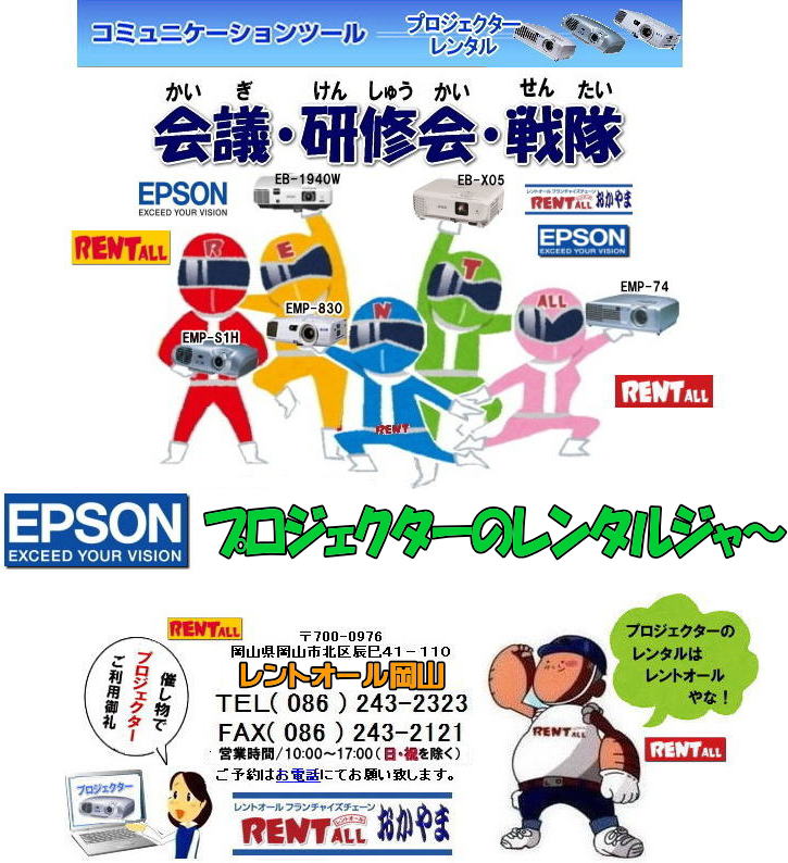 ���R�ł̃v���W�F�N�^�[�̃����^�� ���R �v���W�F�N�^�[ �����^�� ���� EPSON EMP-S1H EMP-74 ELP-5350 EB-X05 ���R�ł̃v���W�F�N�^�[�����^���̓����g�I�[�����R���Ⴊ�`�I�@