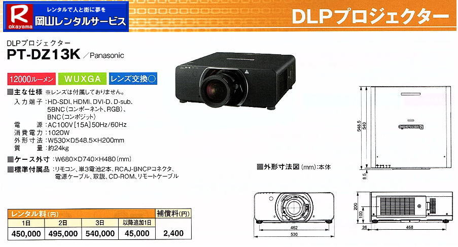 DLPvWFN^[^| RvWFN^[^| Panasonic|@PT-DZ21K|@PxvWFN^[|DLPvWFN^[|@^|PT-DZ21K| PT-DZ13K|  PT-DZ8700| TH-D1000| PT-DZ870K| TH-D7700K| PT-D5700| TH-D5600| TH-D5500| R^T[rX|񂹏ił| 񂹔pʓrKv