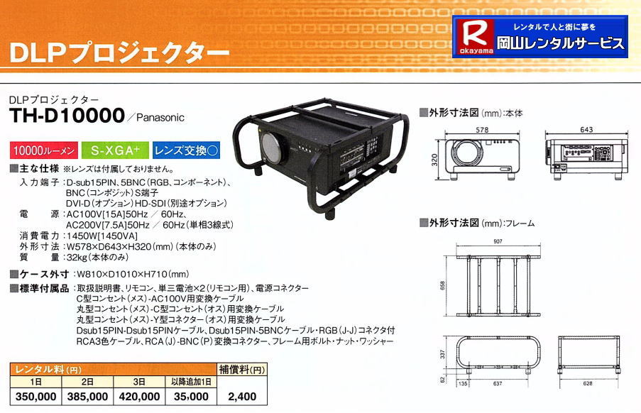 DLPvWFN^[^| RvWFN^[^| Panasonic|@PT-DZ21K|@PxvWFN^[|DLPvWFN^[|@^|PT-DZ21K| PT-DZ13K|  PT-DZ8700| TH-D1000| PT-DZ870K| TH-D7700K| PT-D5700| TH-D5600| TH-D5500| R^T[rX|񂹏ił| 񂹔pʓrKv
