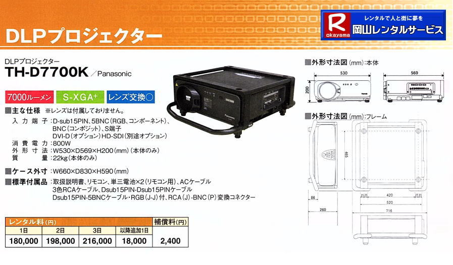 DLPvWFN^[^| RvWFN^[^| Panasonic|@PT-DZ21K|@PxvWFN^[|DLPvWFN^[|@^|PT-DZ21K| PT-DZ13K|  PT-DZ8700| TH-D1000| PT-DZ870K| TH-D7700K| PT-D5700| TH-D5600| TH-D5500| R^T[rX|񂹏ił| 񂹔pʓrKv