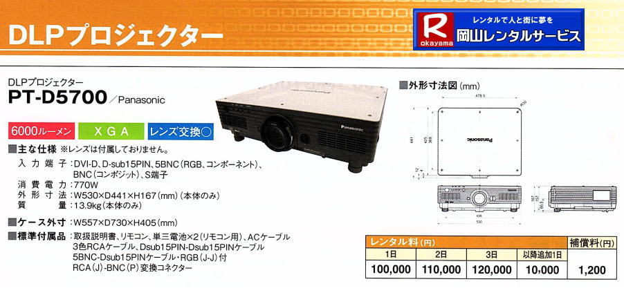 DLPvWFN^[^| RvWFN^[^| Panasonic|@PT-DZ21K|@PxvWFN^[|DLPvWFN^[|@^|PT-DZ21K| PT-DZ13K|  PT-DZ8700| TH-D1000| PT-DZ870K| TH-D7700K| PT-D5700| TH-D5600| TH-D5500| R^T[rX|񂹏ił| 񂹔pʓrKv