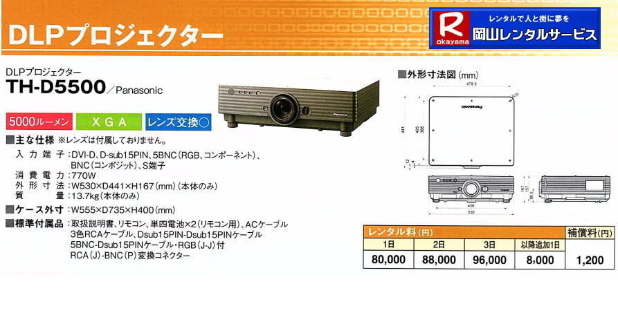 DLPvWFN^[^| RvWFN^[^| Panasonic|@PT-DZ21K|@PxvWFN^[|DLPvWFN^[|@^|PT-DZ21K| PT-DZ13K|  PT-DZ8700| TH-D1000| PT-DZ870K| TH-D7700K| PT-D5700| TH-D5600| TH-D5500| R^T[rX|񂹏ił| 񂹔pʓrKv