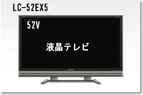 52インチ液晶テレビレンタル