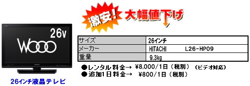 激安　液晶テレビ　レンタル　レントオール　岡山　岡山　　液晶テレビ　レンタル 安い 激安　　レントオール　岡山  激安　液晶テレビ　レンタル　　展示会　研修会　セミナー　レンタル　40インチ　　液晶テレビのレンタル　　レントオール　岡山　会議　セミナー　研修会　講演会　激安　岡山での液晶テレビ　展示会テレビ　テレビのレンタル　 岡山イベント　