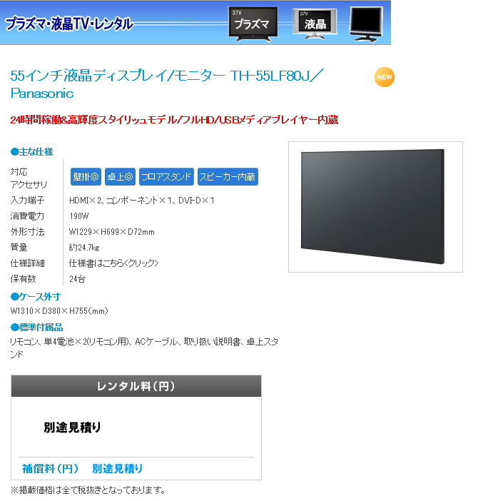tnCrW 55C`tfBXvCj^[@^@R@gI[@TH-55LF80J Panasonic 