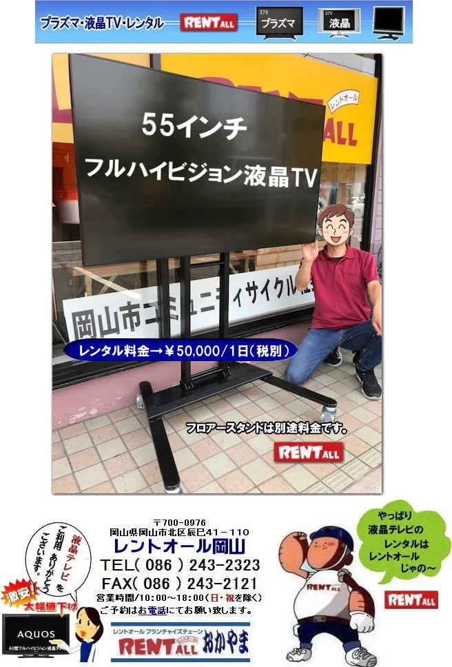 tnCrW 55C`tfBXvCj^[@^@R@gI[@TH-55LF80J Panasonic