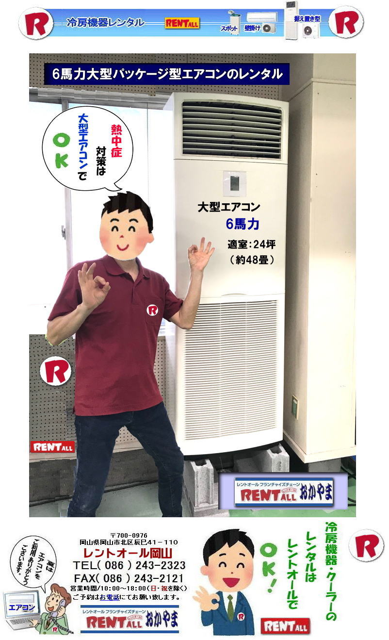 R ^GAR 6n ^  ^pbP[W^GARE^i3200Vj ^N[[^ u^[g[@ ^ 3n 4n 5n 6n ^ GARݒu P N[[t by gI[R@
