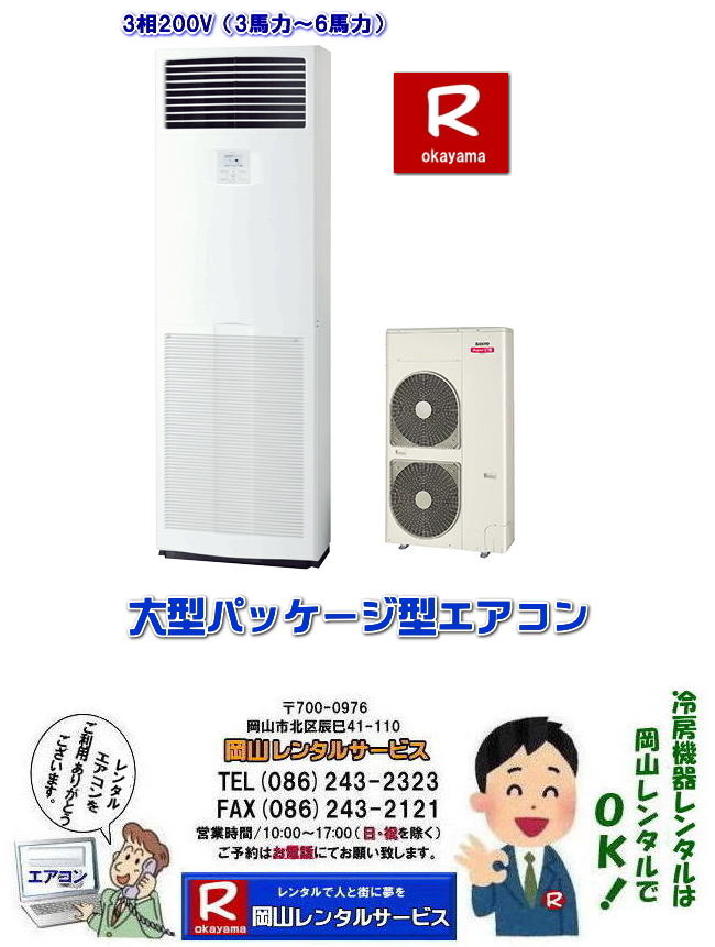 R^GAR^|GAR^|@GAR摜|@dC|@e|@R^T[rX|R ^pbP[W^GAR|^|3200V| R^N[[^| Ru^[g[@탌^| [^| 3n̓GAR^| 4n̓GAR^| 5n̓GAR^| 6n̓GAR^| ^| GARݒu| GARP| N[[t| R^T[rX|TEL086-243-2323 |FAX086-243-2121| @
