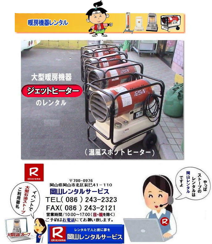 R WFbgq[^[ ^ | q[^[| ^WFbgq[^[ ^|@X|bgq[^[ ^| R^T[rX|TEL086-243-2323| WFbgq[^[@^|@zbgK ^|@q[^[^|^WFbgq[^[|RCxgWFbgq[^[^|R^T[rX|TEL086-243-2323|FAX086-243-2121|񂰁[R q[^[|^|@WFbgq[^[^| X|bgq[^[|@WFbgq[^[|@R^T[rX|TEL086-243-2323|FAX086-243-2121|   R WFbgq[^[ ^  i X|bgq[^[ ^WFbgq[^[ ^ R^T[rX 