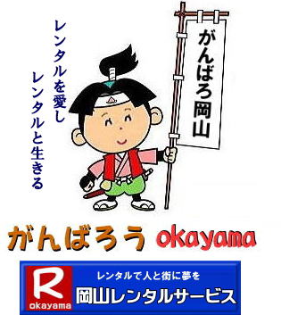 岡山冷房レンタル 岡山エアコンのレンタル イベント冷房レンタル  岡山エアコンレンタル  岡山冷房機器レンタル 2024年 岡山 エアコン レンタル 料金 クーラーレンタル 価格　冷房機器設置 撤収 レンタル 岡山 冷房機器　レンタル スポットクーラー エアコン クーラー 岡山レンタル　　　熱中症対策　冷房機器　レンタル　エアコン　クーラー　スポットクーラー　大型扇風機　フロアー扇風機　レンタル料金　岡山レンタルサービス TEL086-243-2323 