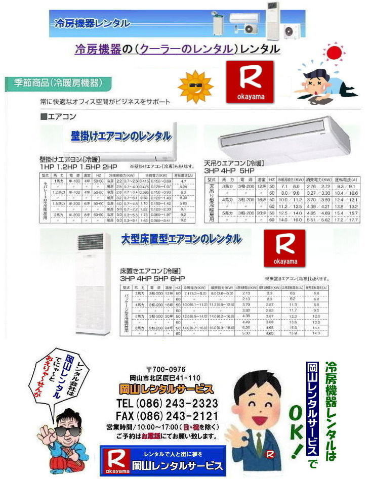 R  [@탌^R  RGAR^ R[^ RN[[^ R [^@ ECh^ Ǌ| u^ X|bgN[[ ^@ ^@GAR N[[̃^ R ^u^GAR Ǌ|GAR V݂GAR ̈ٗp^GAR@^@R^T[rX@@Ǌ|p@GAR̃^ N[[̃^@^@R^T[rX TEL086-243-2323  