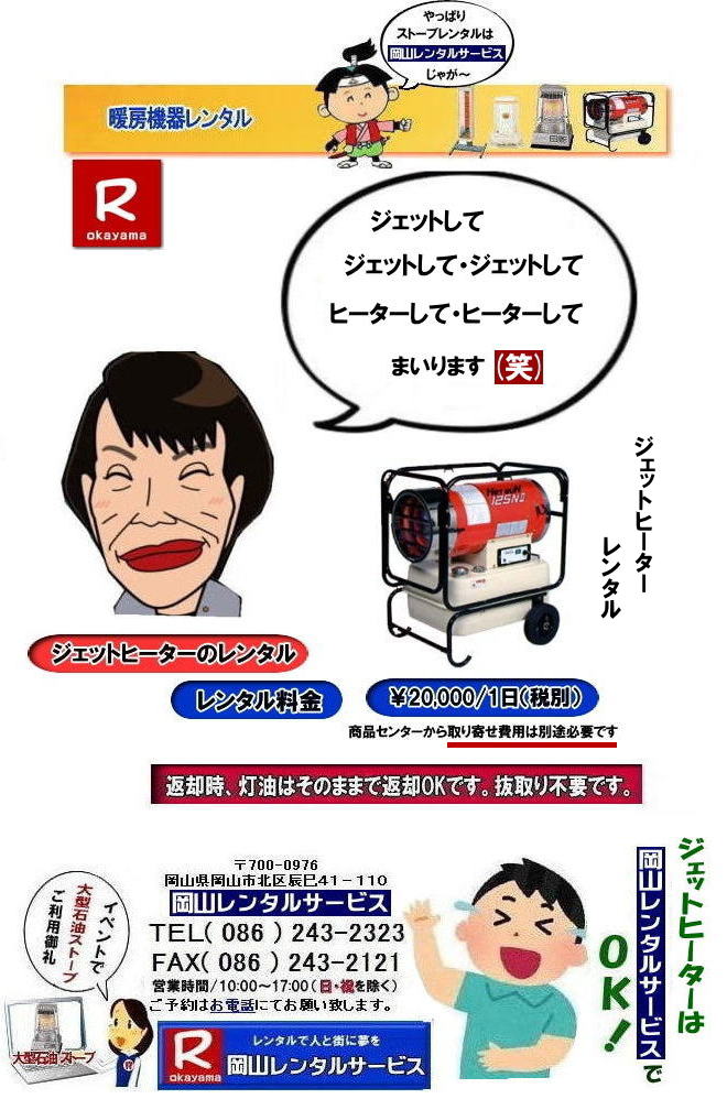 �W�F�b�g�q�[�^�[�����^��| ���R�W�F�b�g�q�[�^�[�����^��|��^�W�F�b�g�q�[�^�[�����^������| �W�F�b�g�q�[�^�[�����^��|�����X�|�b�g�q�[�^�[�����^��| ���R �W�F�b�g�q�[�^�[ �����^�� ����| �����q�[�^�[| ��^�����W�F�b�g�q�[�^�[ �����^��|�@�����X�|�b�g�q�[�^�[ �����^��| ���R�����^���T�[�r�X|TEL086-243-2323| �W�F�b�g�q�[�^�[�@�����^��|�@�z�b�g�K�� �����^��|�@�����q�[�^�[�����^��|��^�W�F�b�g�q�[�^�[|���R�C�x���g�W�F�b�g�q�[�^�[�����^��|���R�����^���T�[�r�X|TEL086-243-2323|FAX086-243-2121|���񂰁[���R �����q�[�^�[|�����^��|�@�W�F�b�g�q�[�^�[�����^��| �����X�|�b�g�q�[�^�[|�@�W�F�b�g�q�[�^�[|�@���R�����^���T�[�r�X|TEL086-243-2323|FAX086-243-2121|���R��^�X�g�[�u�����^��|���񂰁[���R|�ڂ����[���R|  ���R �W�F�b�g�q�[�^�[ �����^������| ���i| �����X�|�b�g�q�[�^�[| ��^�W�F�b�g�q�[�^�[�����^������| ���R�����^���T�[�r�X |TEL086-243-2323| ���񂰁[���R|�ڂ����[���R|  ���R�W�F�b�g�q�[�^�[�����^��|��^�W�F�b�g�q�[�^�[�����^������| �W�F�b�g�q�[�^�[�����^��|�����X�|�b�g�q�[�^�[�����^��| ���R �W�F�b�g�q�[�^�[ �����^�� ����| �����q�[�^�[| ��^�����W�F�b�g�q�[�^�[ �����^��|�@�����X�|�b�g�q�[�^�[ �����^��| ���R�����^���T�[�r�X|TEL086-243-2323| �W�F�b�g�q�[�^�[�@�����^��|�@�z�b�g�K�� �����^��|�@�����q�[�^�[�����^��|��^�W�F�b�g�q�[�^�[|���R�C�x���g�W�F�b�g�q�[�^�[�����^��|���R�����^���T�[�r�X|TEL086-243-2323|FAX086-243-2121|���񂰁[���R �����q�[�^�[|�����^��|�@�W�F�b�g�q�[�^�[�����^��| �����X�|�b�g�q�[�^�[|�@�W�F�b�g�q�[�^�[|�@���R�����^���T�[�r�X|TEL086-243-2323|FAX086-243-2121|���R��^�X�g�[�u�����^��|���񂰁[���R|�ڂ����[���R|  �@