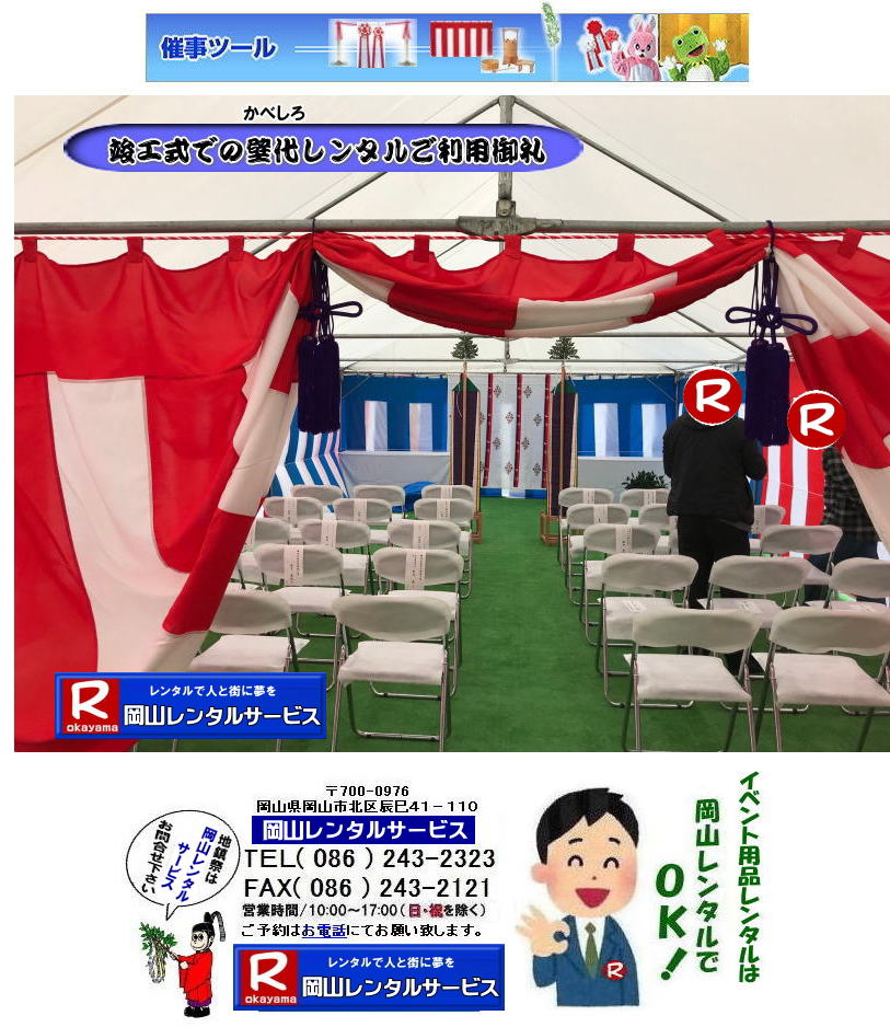 Ǒ̃^ Ǒヌ^ Rł̏vHeg^  R@Tpi@nՁ@vH ĩ^@R^T[rX TEL086-243-2323 @