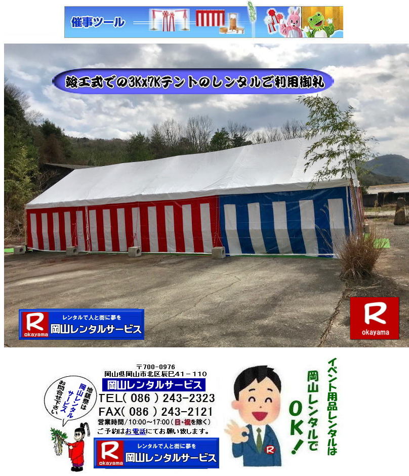 Rł̏vHeg^  R@Tpi@nՁ@vH ĩ^@R^T[rX TEL086-243-2323 @