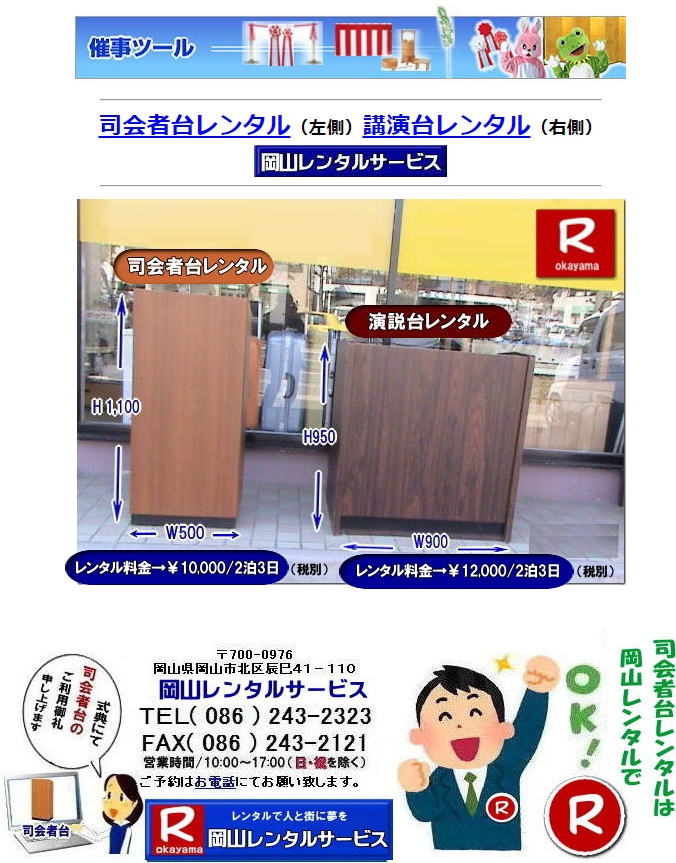 iґ䃌^   u䃌^ Tpi^ @iґ@^@䃌^@^@摜@R^T[rX TEL086-243-2323 