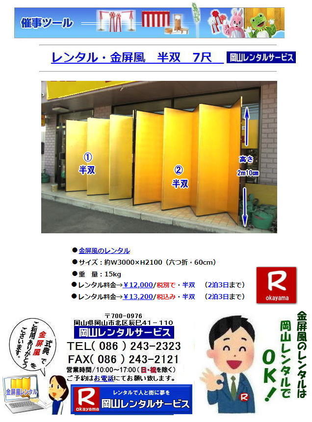 L̋^摜|  Rł̋^|  R  ^|@ |o| o| ^i| R^T[rX| TEL086-243-2323 |