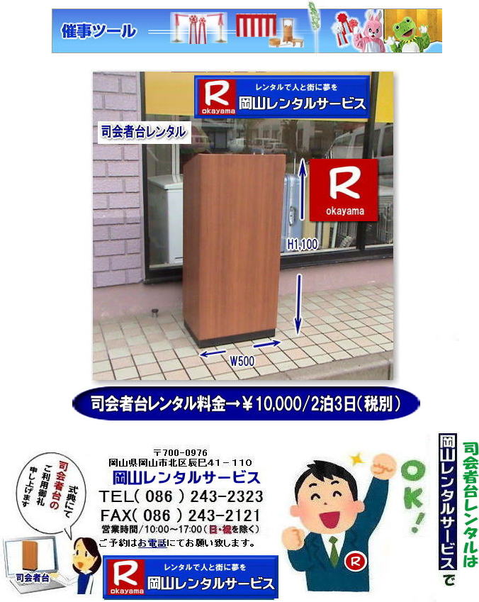 iґ䃌^|  Riґ䃌^| iґ䃌^| ^iґ| u| Z~i[| V|W[| lC^i| iґ䃌^| iґ̃^| R^T[rX|TEL086-243-2323|FAX086-243-2121|  