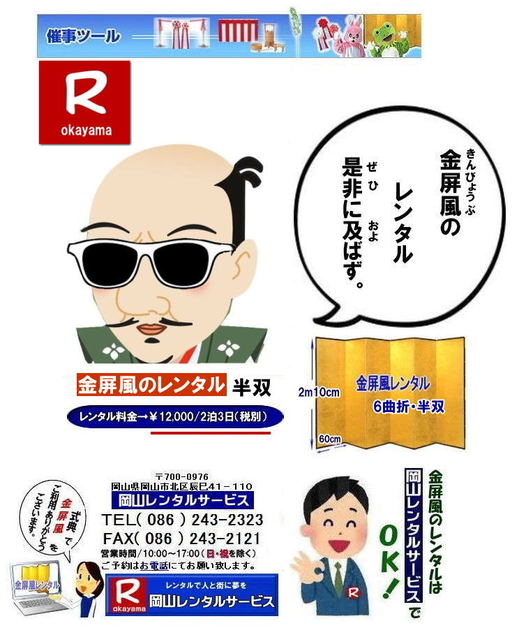 R^|^R|6Ȑ|o|^| ^| R^| ^R|^| R|R^|Z܋^|2m10p|60px6||^|{̏|sEl|㎿ȑ肪qlɊ΂܂|؂₩ɍ؂ɉoo܂|^͉R^T[rX|TEL086-243-2323|   R ̃^| ^| ^|  o^|Z|@o|^|o^|  R^T[rX| TEL086-243-2323|FAX086-243-2121| 񂰁[R|ڂ[R| 